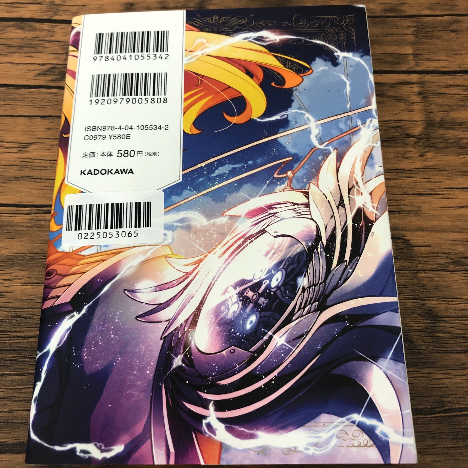 幼女戦記 5巻/ コミカライズ版/ 東條チカ/ カルロ・ゼン/ GF