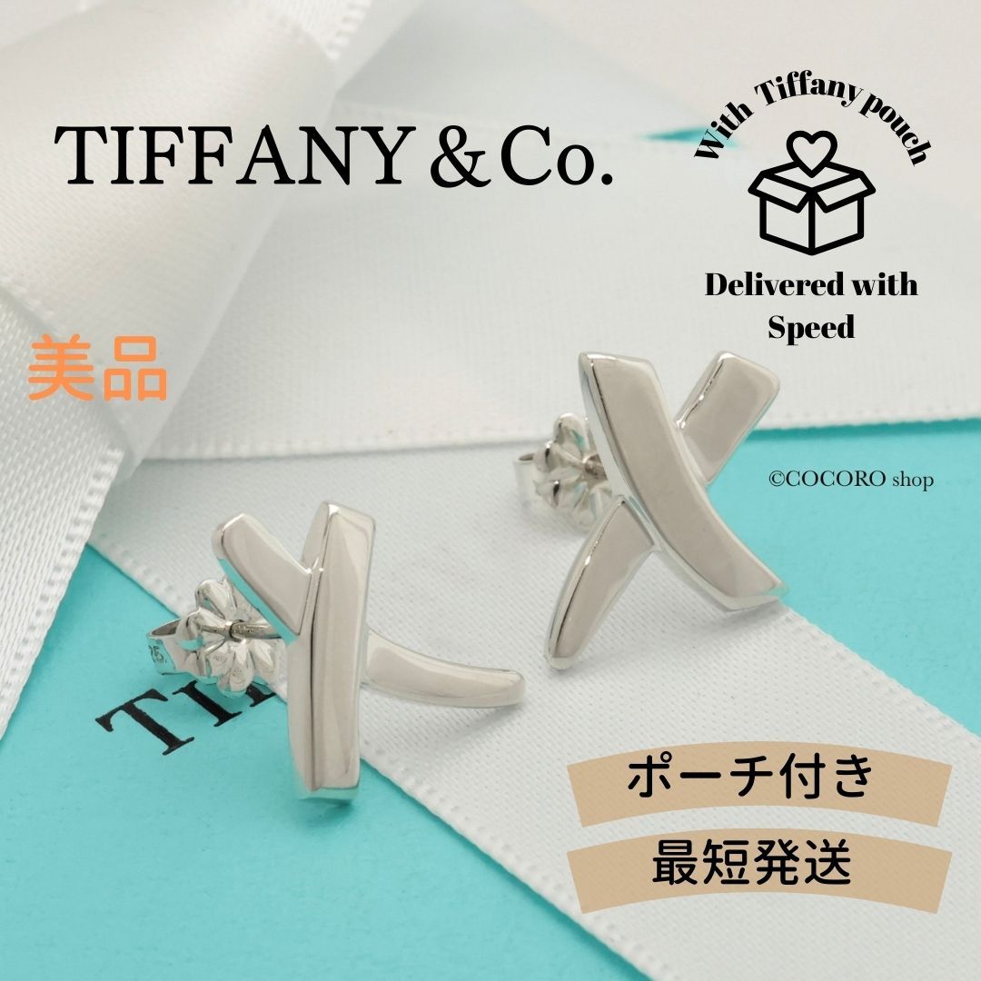 美品】ティファニー TIFFANY&Co. キス クロス パロマピカソ スタッド