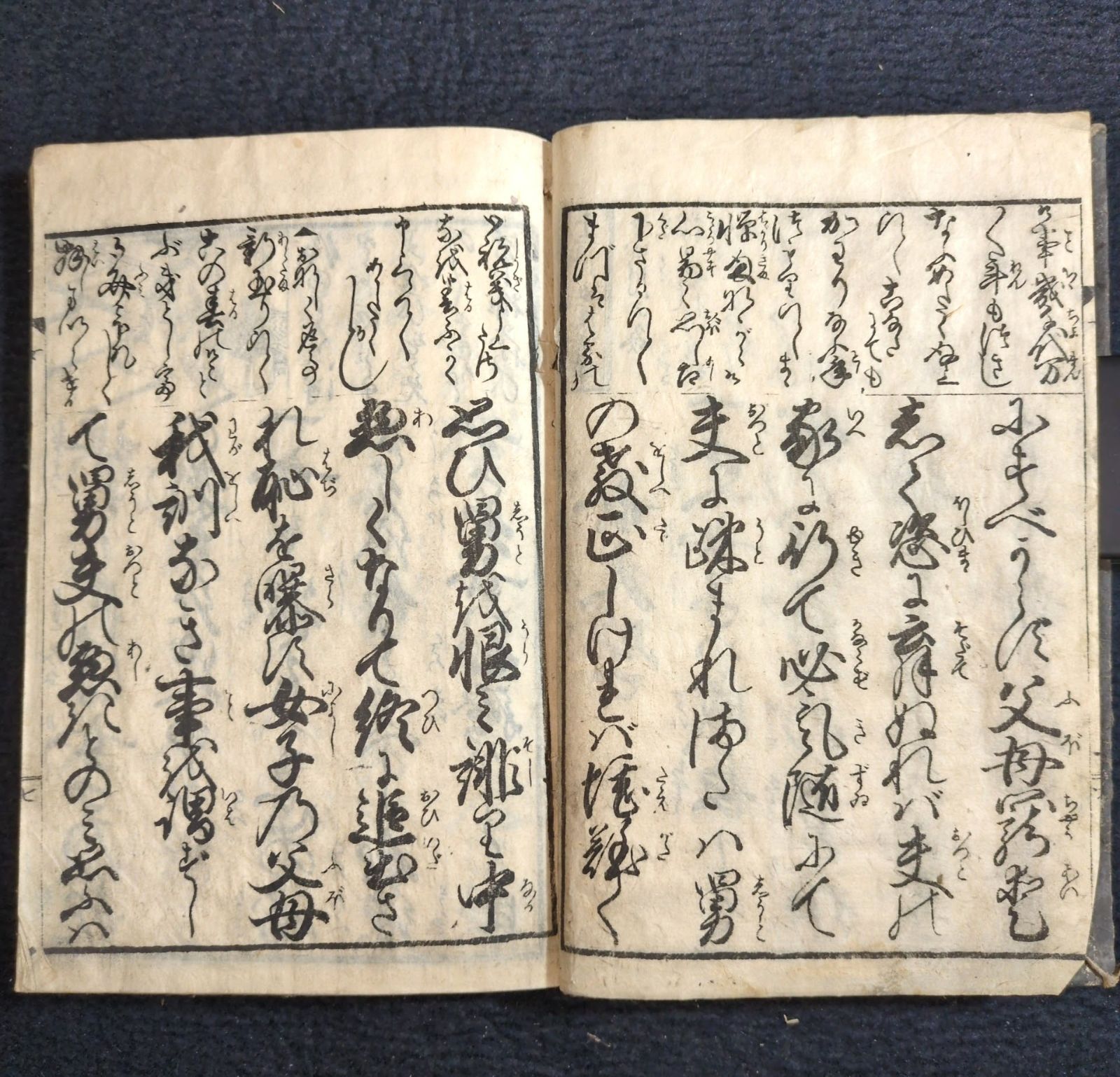 古書　和本　骨董品　浮世絵　時代物 絵入 往来物◇女大学◇教育 教養 手本 江戸時代物 浮世絵UKIYOE 木版画