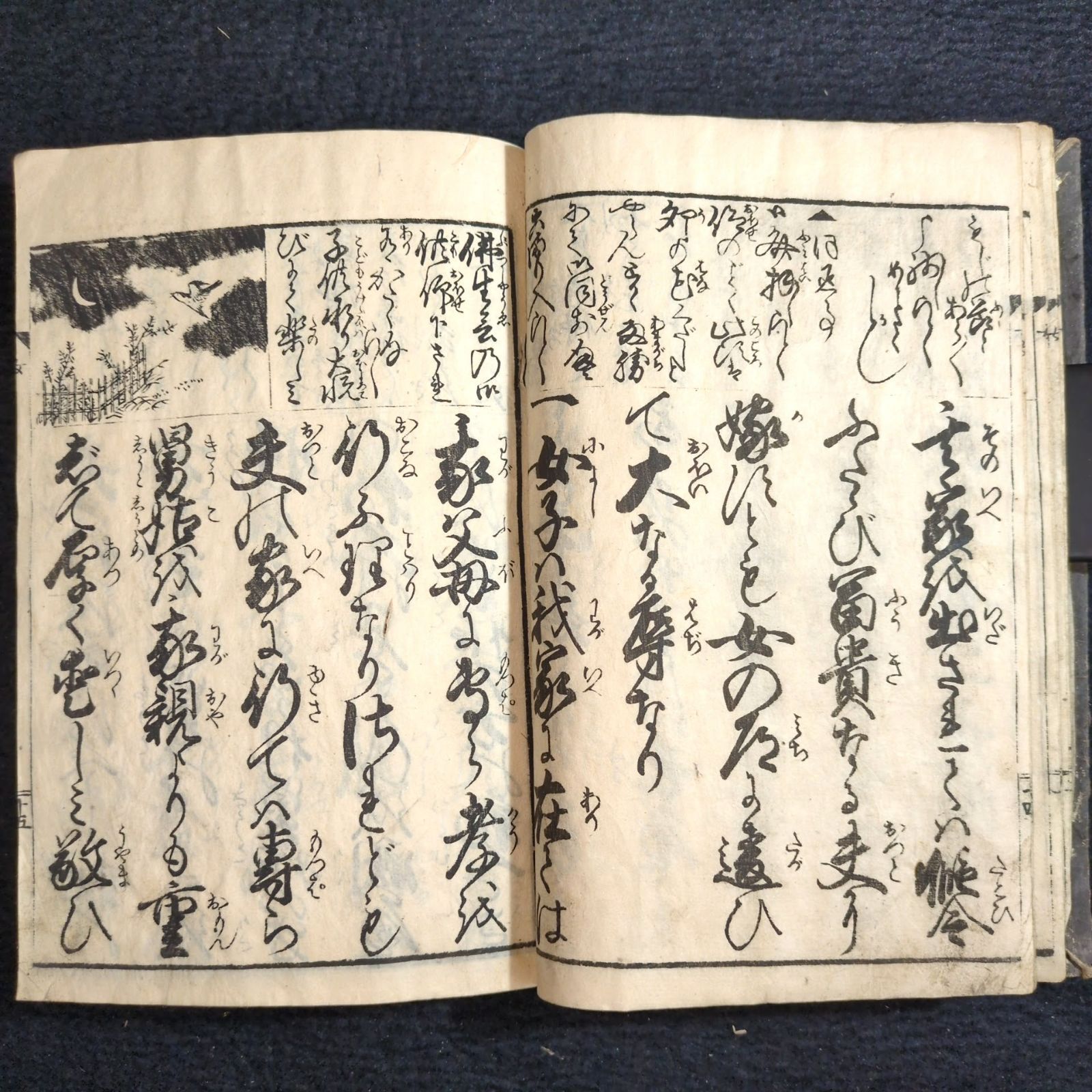 絵入 往来物◇女大学◇教育 教養 手本 江戸時代物 浮世絵UKIYOE 木版画