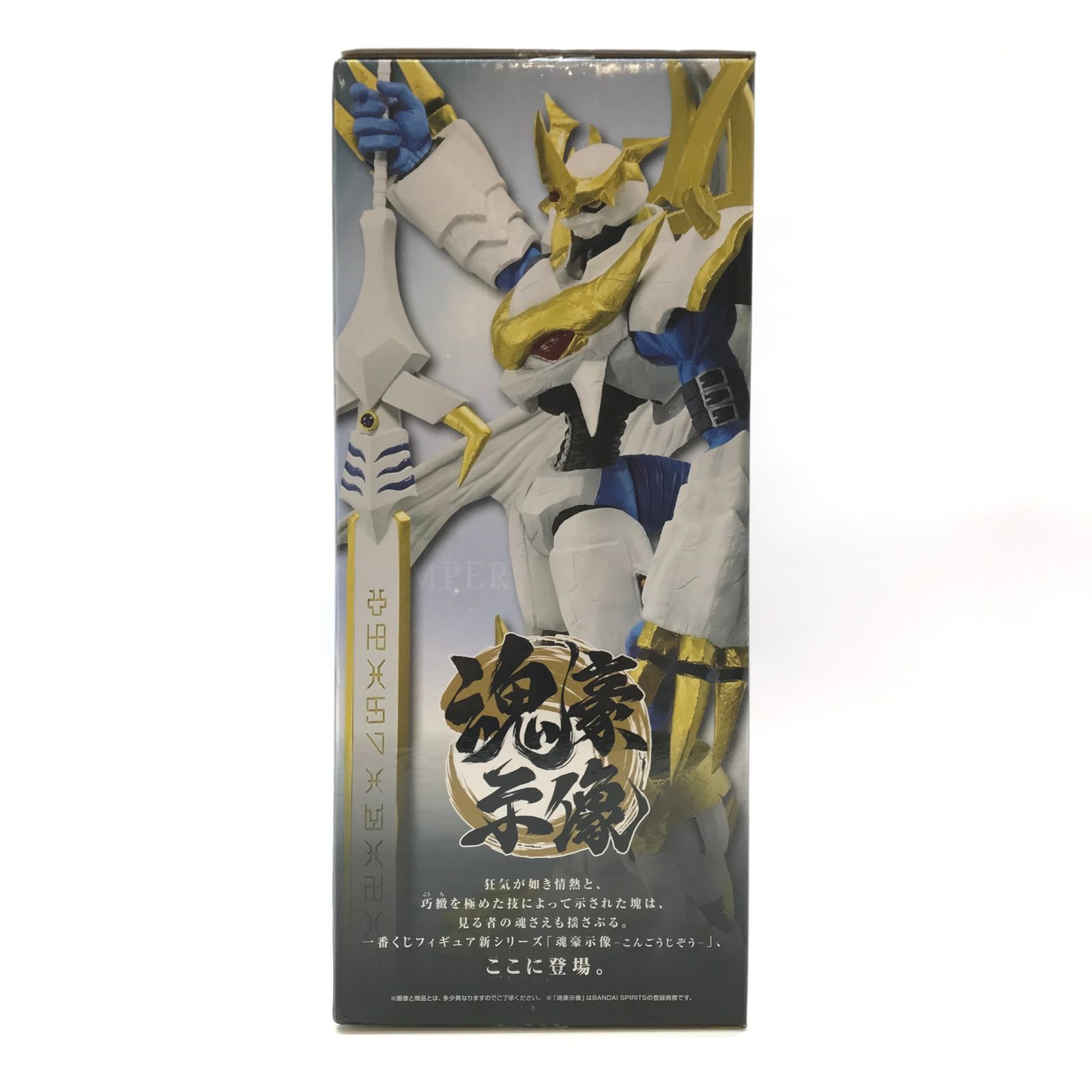 BANDAI SPIRITS フィギュア インペリアルドラモン：パラディンモード