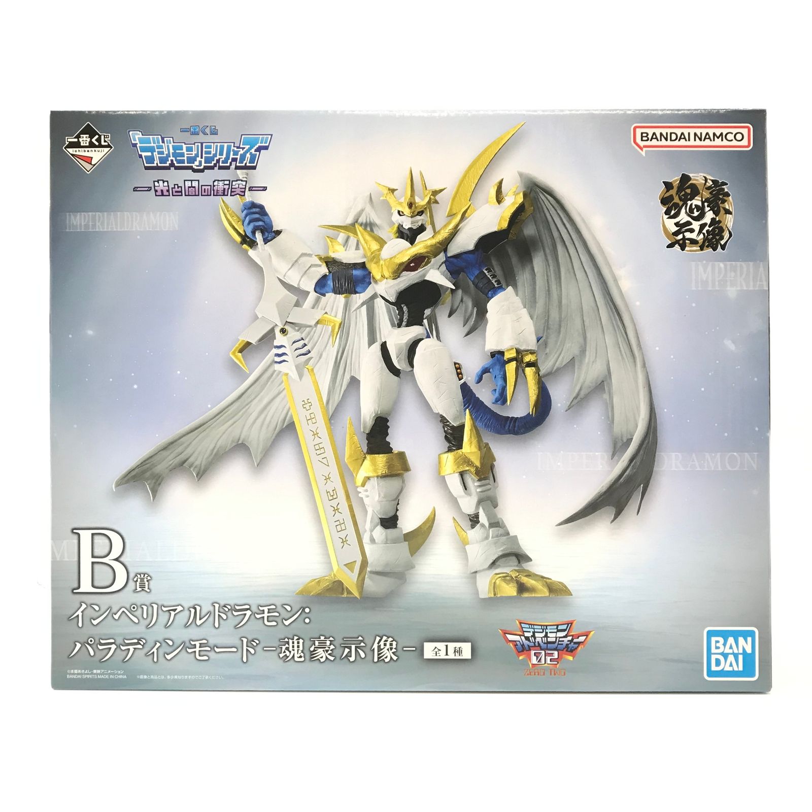 BANDAI SPIRITS フィギュア インペリアルドラモン：パラディンモード
