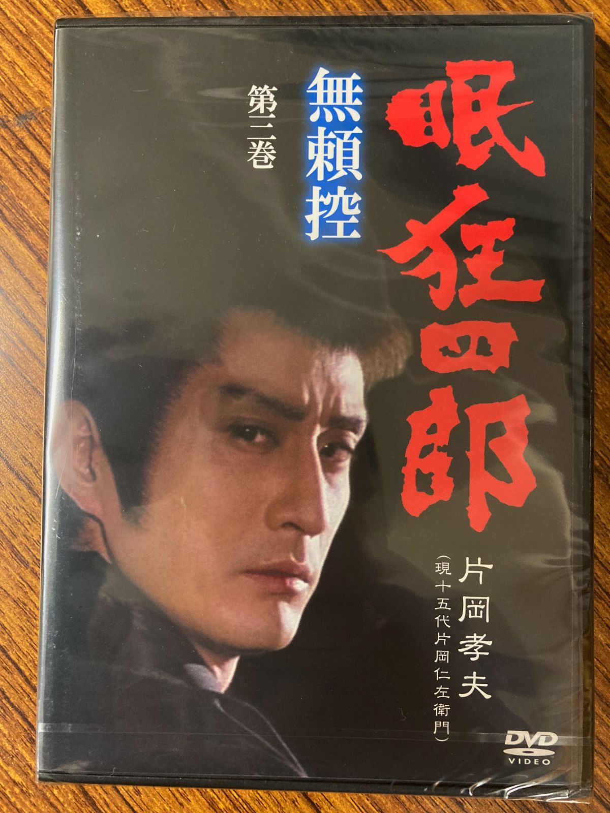 違いがわかる男・片岡孝夫(現十五代片岡仁左衛門) 眠狂四郎 無頼控 第