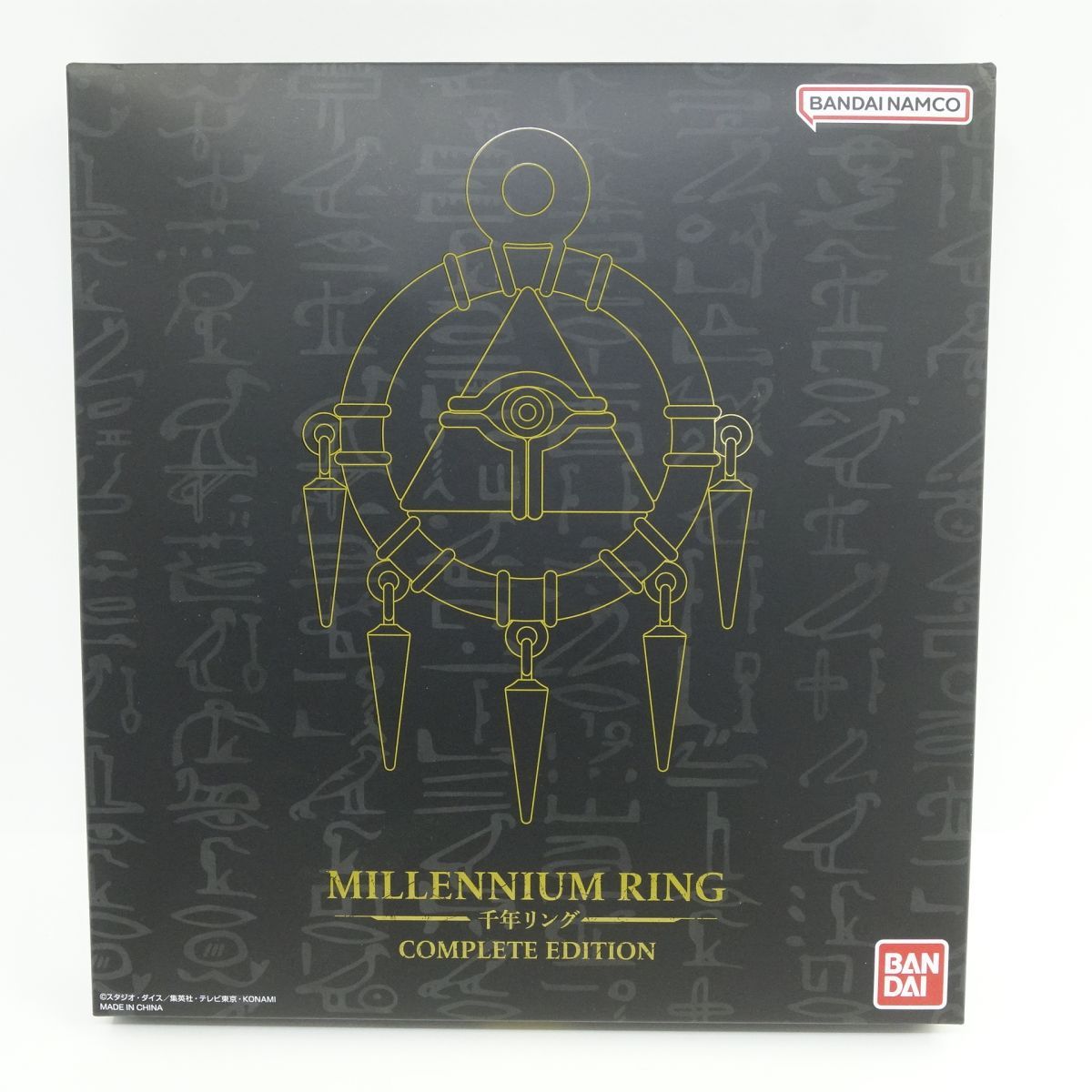 遊戯王デュエルモンスターズ 千年リング COMPLETE EDITION プレミアム