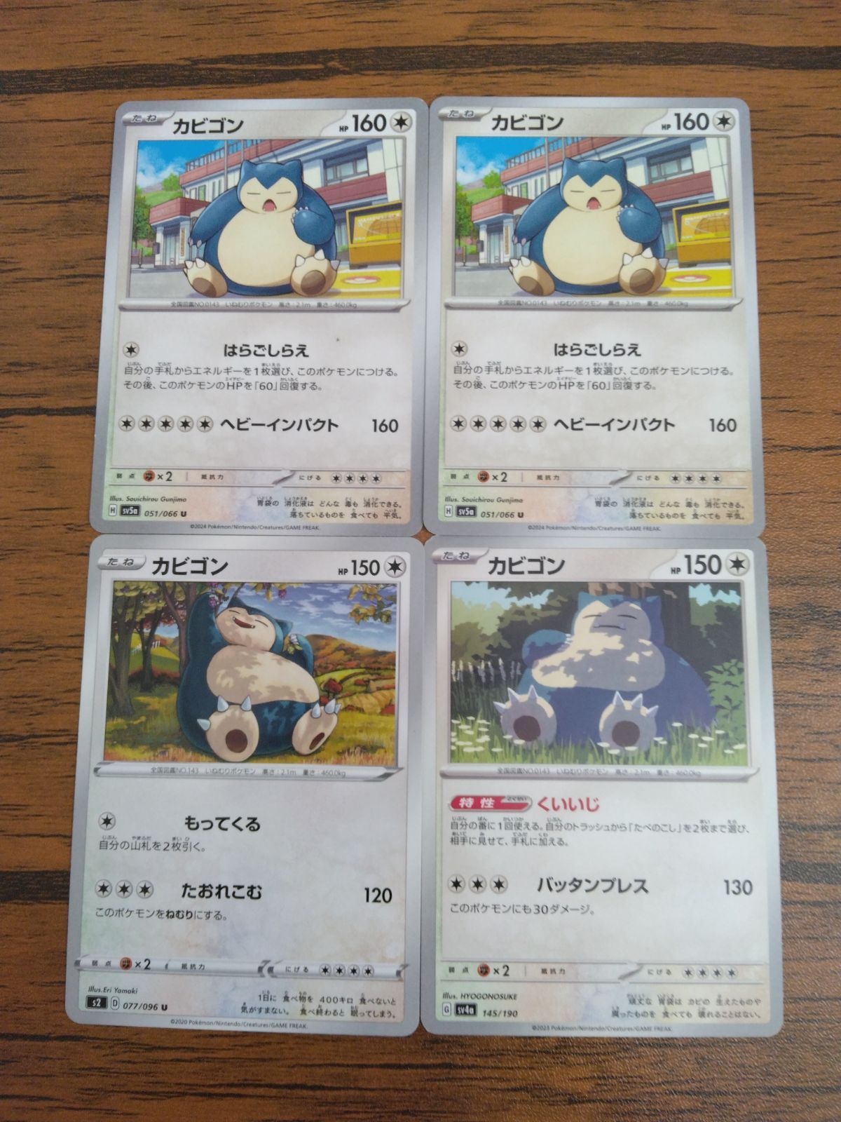 ポケモンカード カビゴン まとめ処分 S-143 - メルカリ