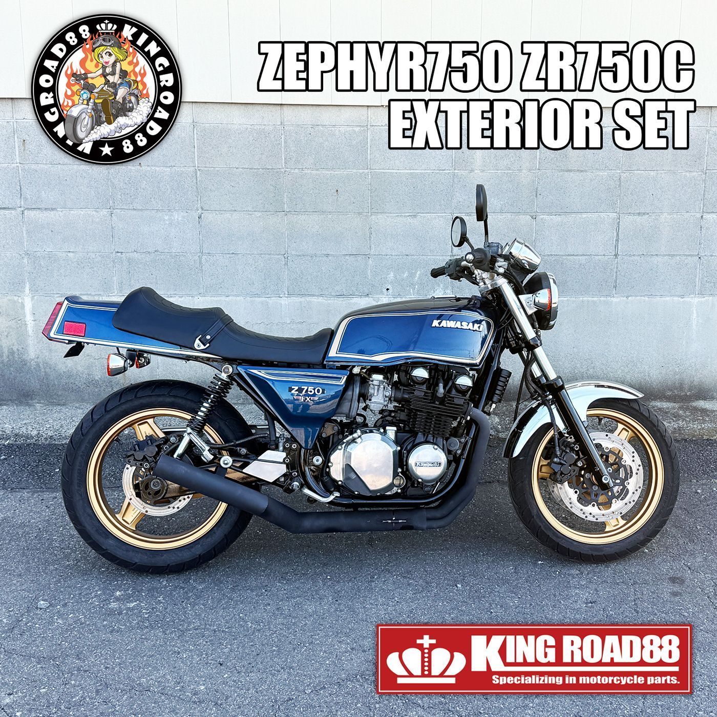 新商品】カワサキ ゼファー750 ZR750C KingRoad88 FX変身 外装 セット