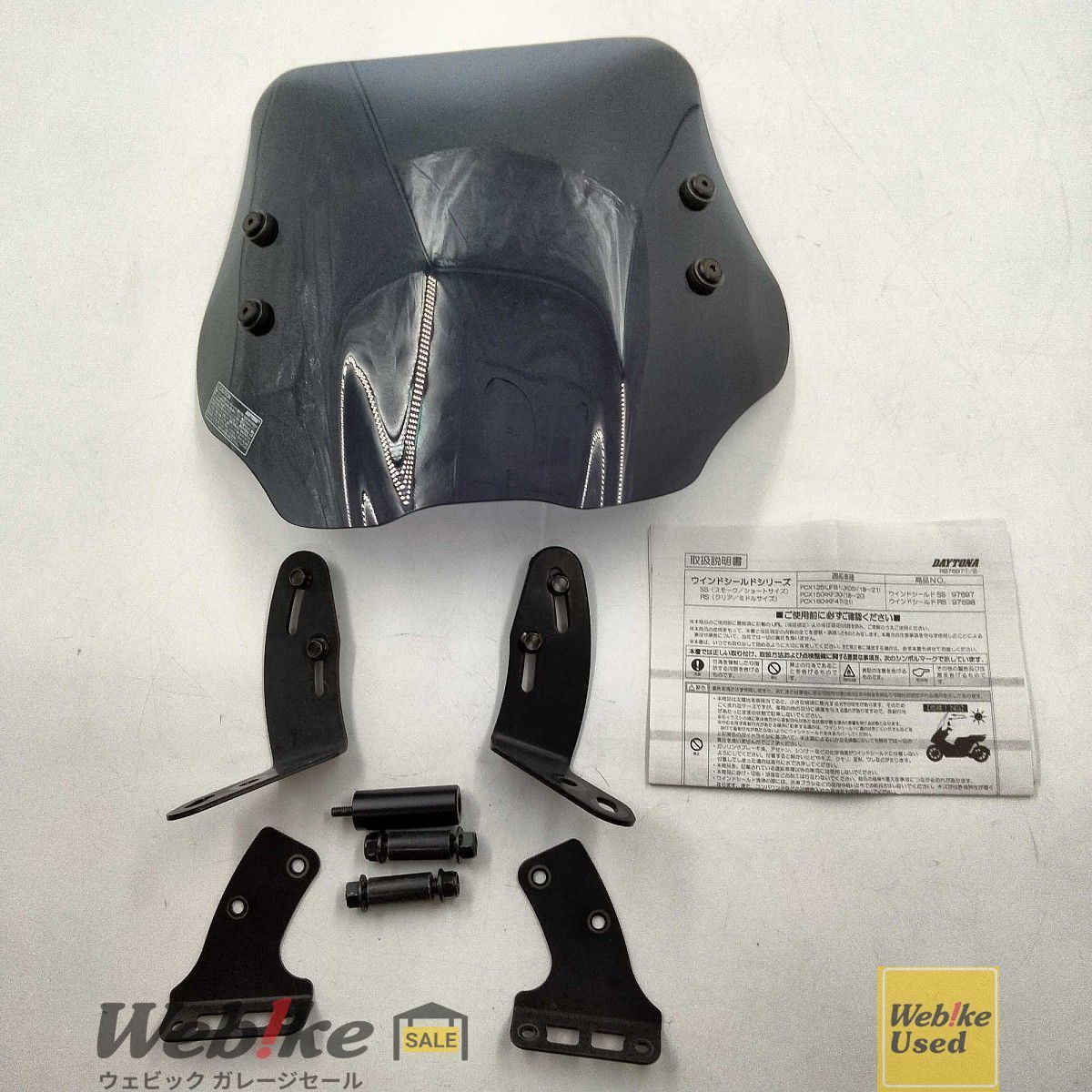 DAYTONA PCX 125 ウインドスクリーン 97697