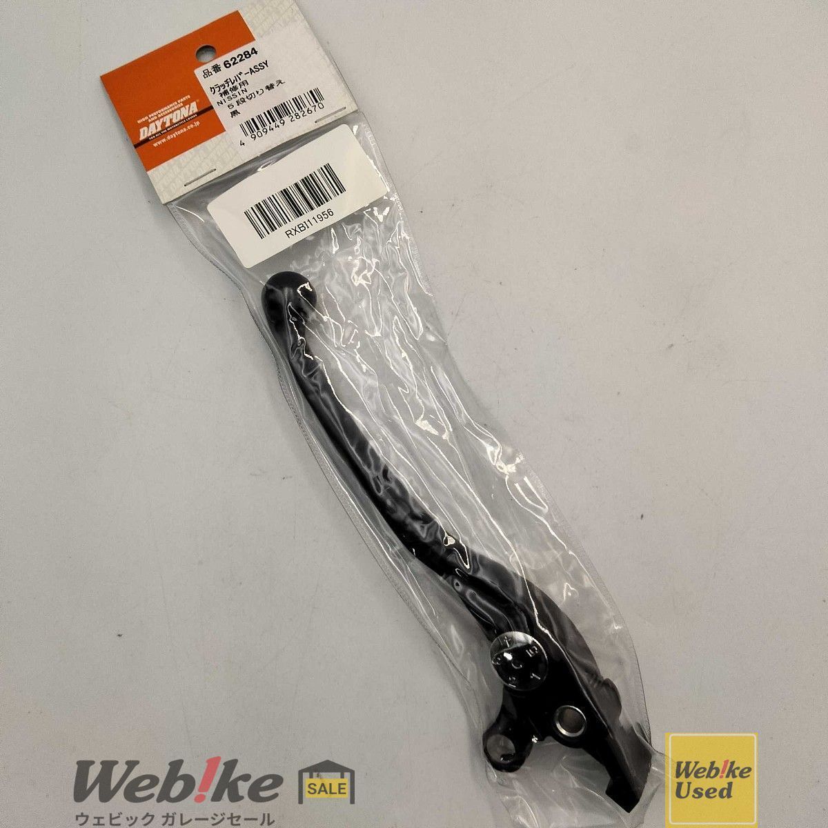 61757 デイトナ NISSIN クラッチマスターシリンダー 本体色：ブラック