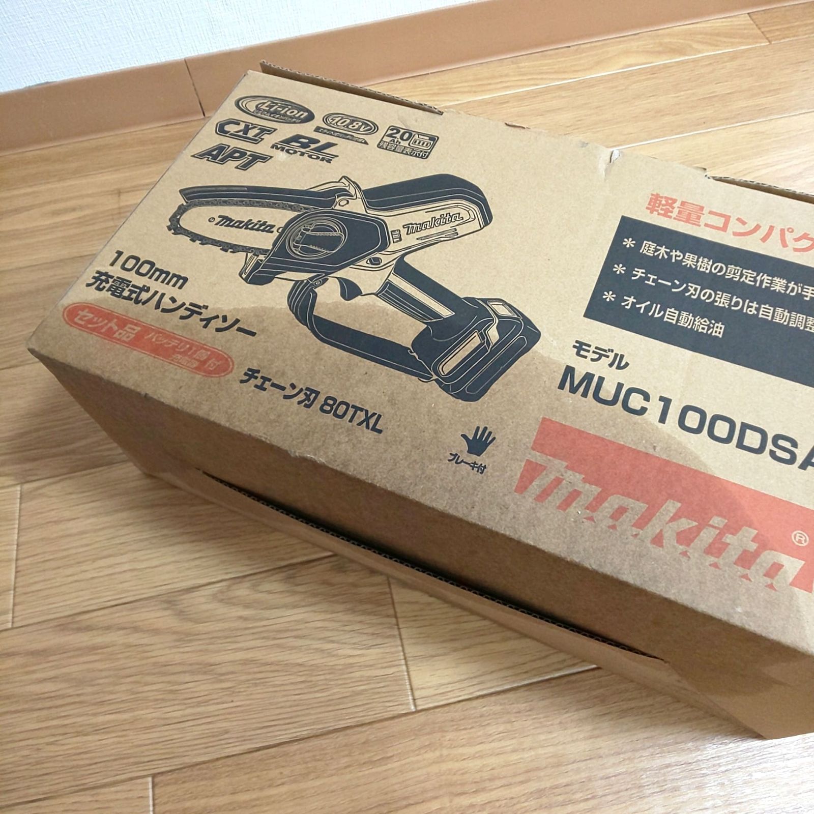  1342 マキタ makita 100 mm 充電式ハンディソー チェーン刃 80 TXL 充電器付き のこぎり 電動のこぎり 切断工具 切断機