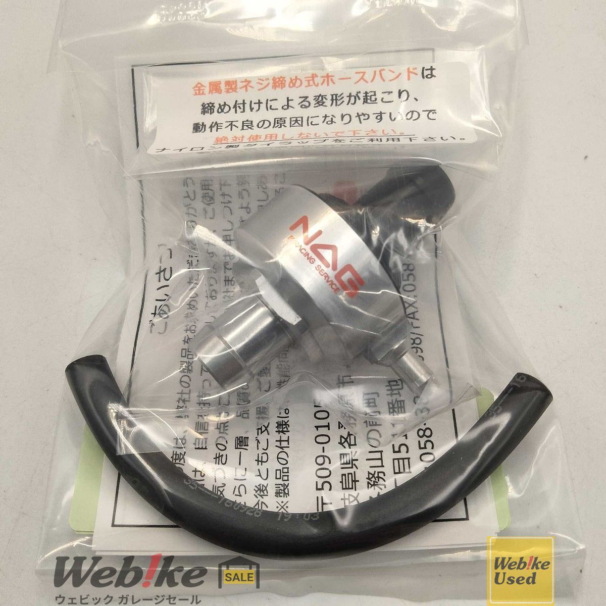 NAG racing service 内圧コントロールバルブ可変減圧型内圧コントロール 01 121 SF