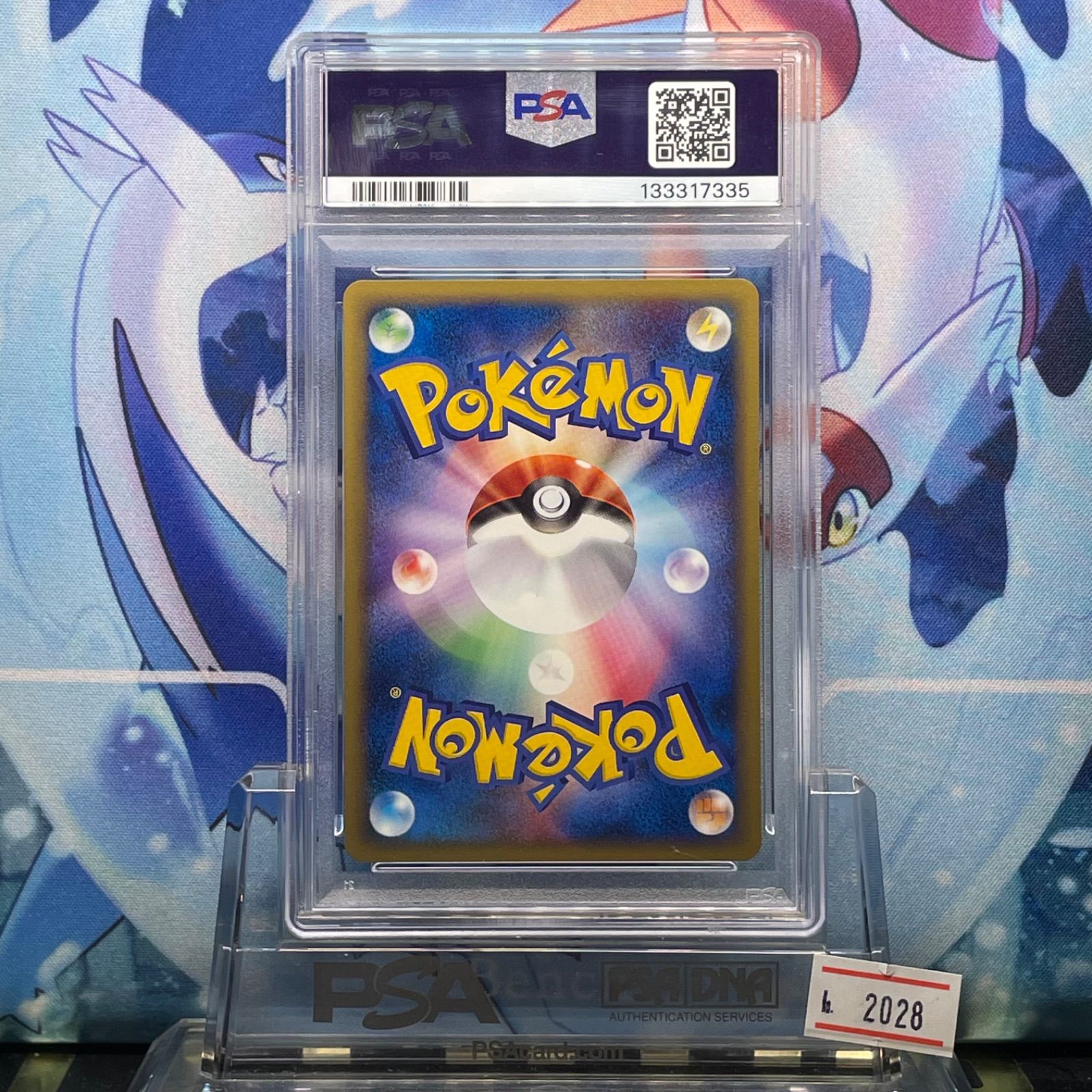 PSA10 タッチ世代交代！ プロモ カードe 新ガルーラトーナメント 参加