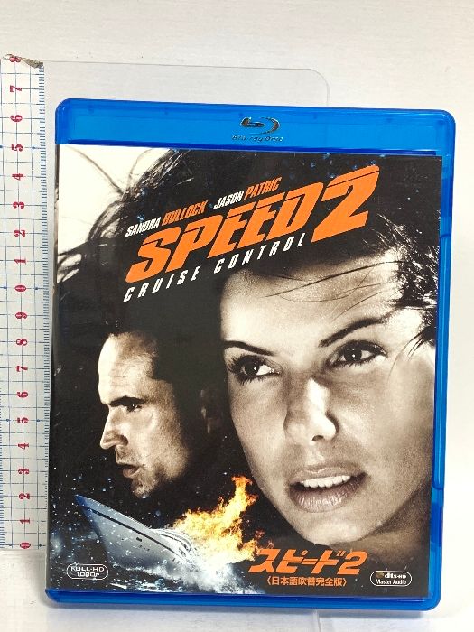 スピード2 (日本語吹替完全版) 20世紀フォックスエンターテインメント
