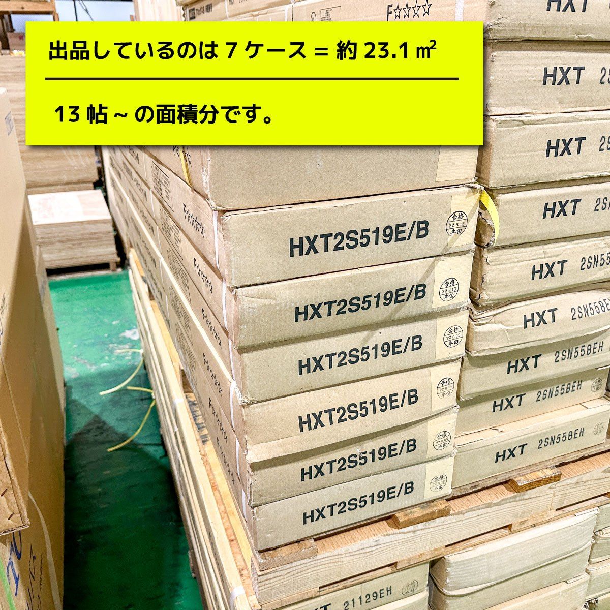 引取り WOODTEC フローリング ノースチェスナット柄 型番 B アウトレット品 11ケース