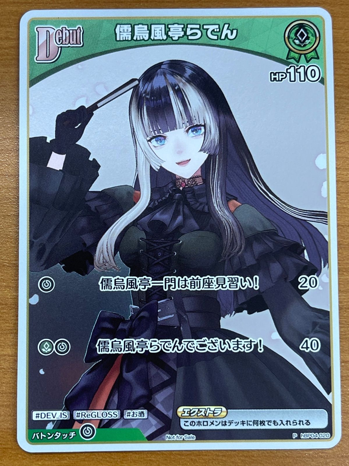 状態A 儒烏風亭らでん P hBP04-020 ホロライブカード ホロカ - メルカリ