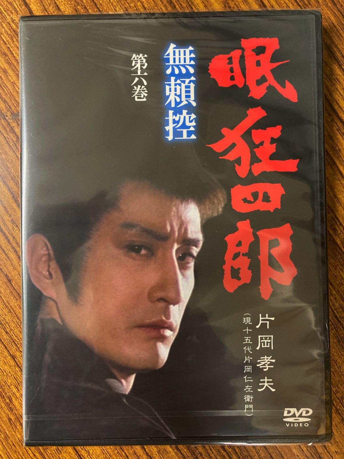 違いがわかる男・片岡孝夫(現十五代片岡仁左衛門) 眠狂四郎 無頼控 第