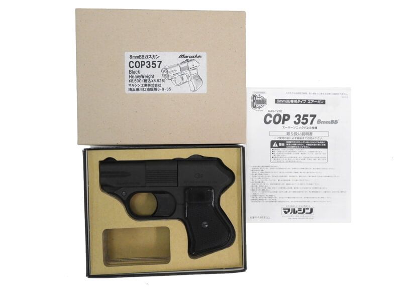 マルシン] COP357 ブラックHW 8mmBB (中古ランクAトイガン) - メルカリ