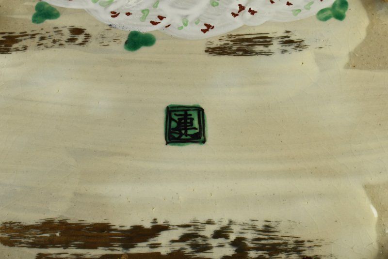 蔵A2186e】魯山人写 美濃焼 色絵春秋長角盛皿 連峰窯 寺田春栄作