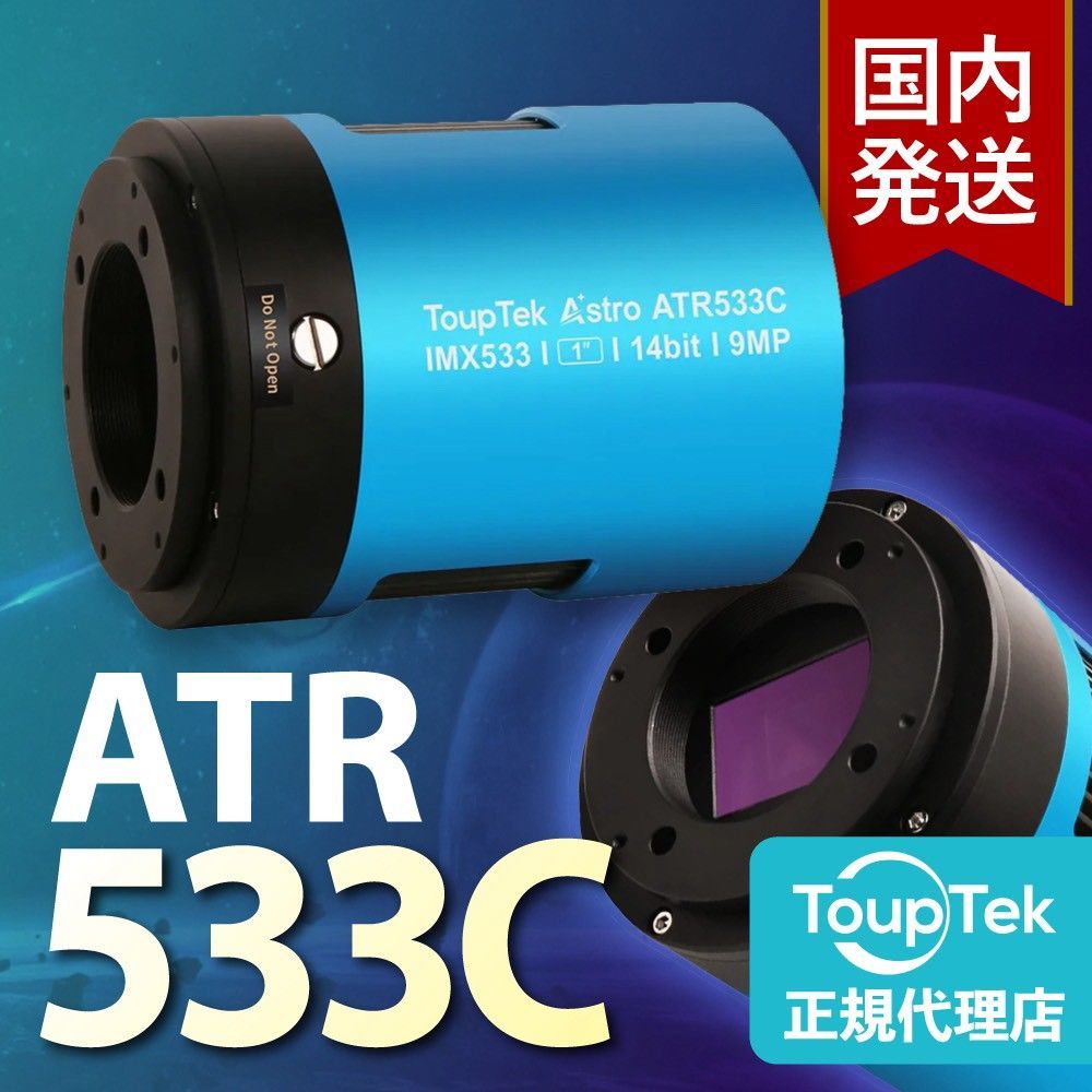 【初期不良60日間】トゥープテック ToupTek ATR 533M 初期不良60日間】トゥープテック ToupTek ATR 533C - メルカリ