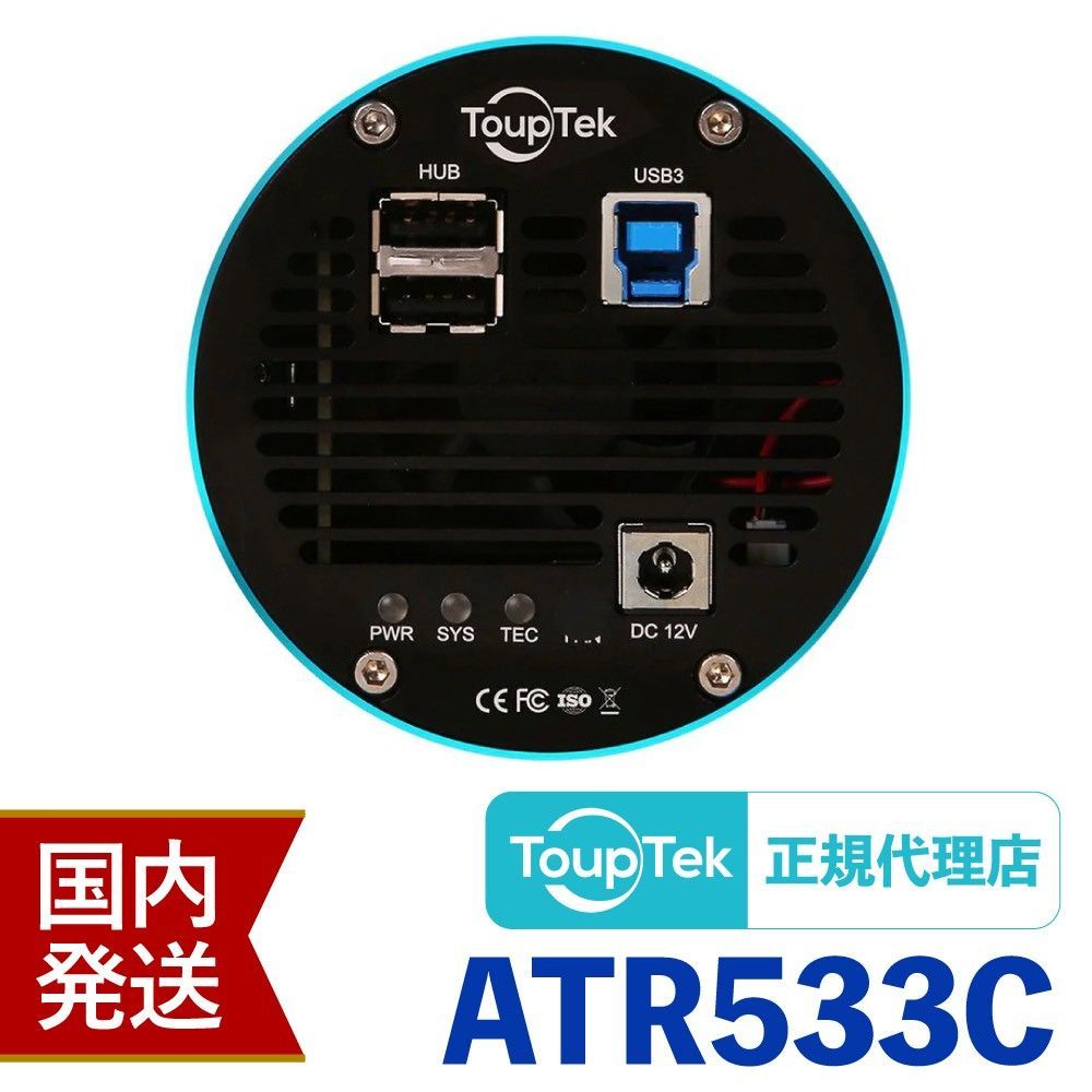【初期不良60日間】トゥープテック ToupTek ATR 533C 初期不良60日間＋メーカー保証】国内発送【新品/未使用】トゥープ