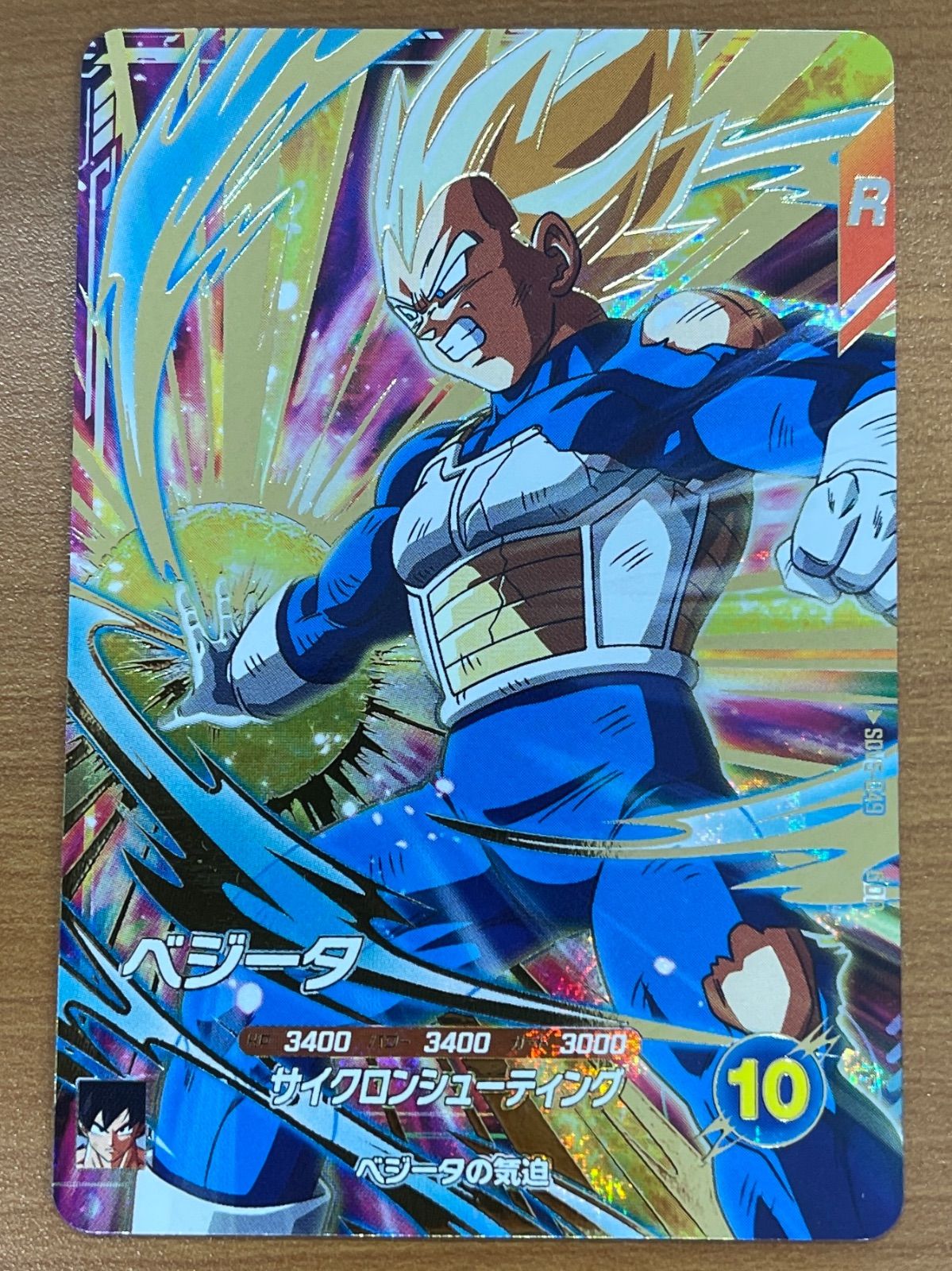 状態A ベジータ GDR SDV5-049 ベジータの気迫 ドラゴンボール