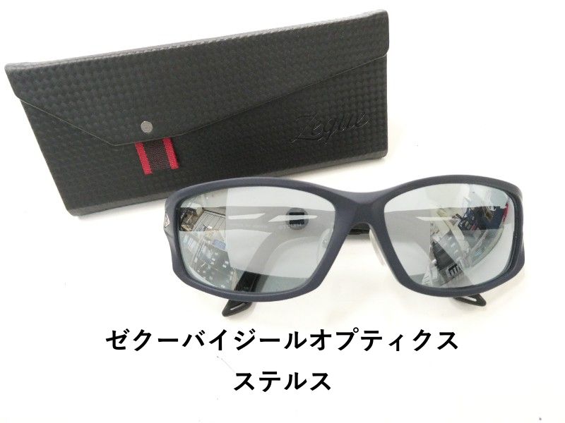 ゼクーバイジールオプティクス ステルス 02-