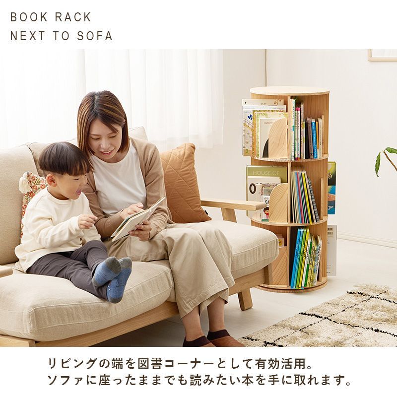 絵本ラック