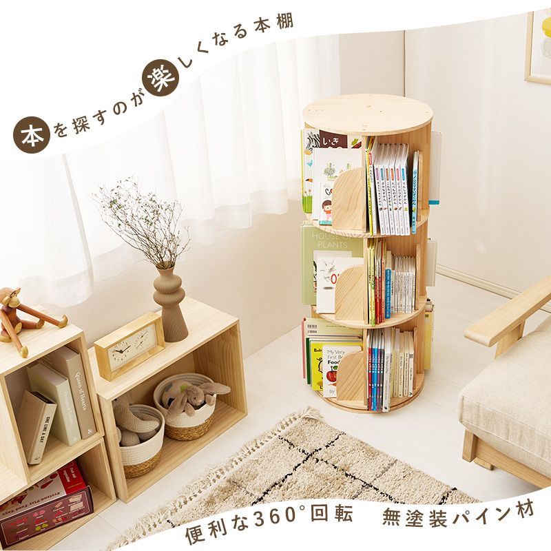 天然木パイン材 キッズ