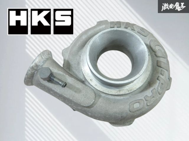 ☆割れ無し☆ HKS GT-PRO タービンインテークハウジング ハウジング 汎用 即納 在庫有 棚5-2