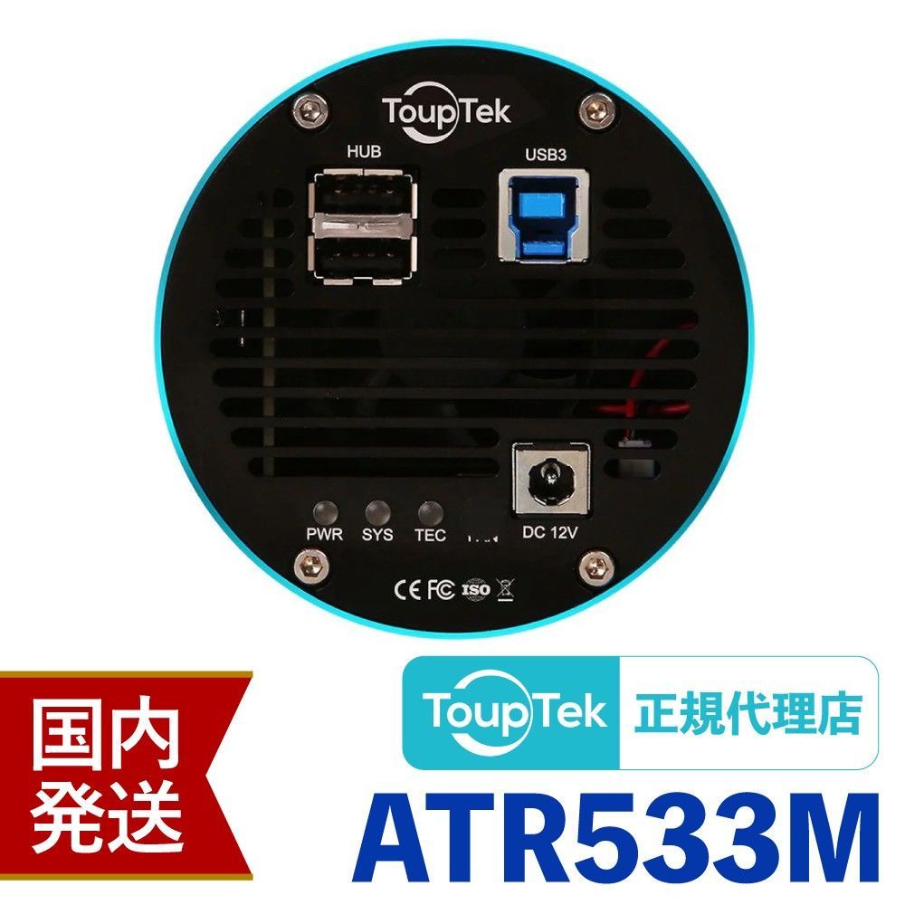 【初期不良60日間】トゥープテック ToupTek ATR 533M 初期不良60日間＋メーカー保証】国内発送【新品/未使用】トゥープ