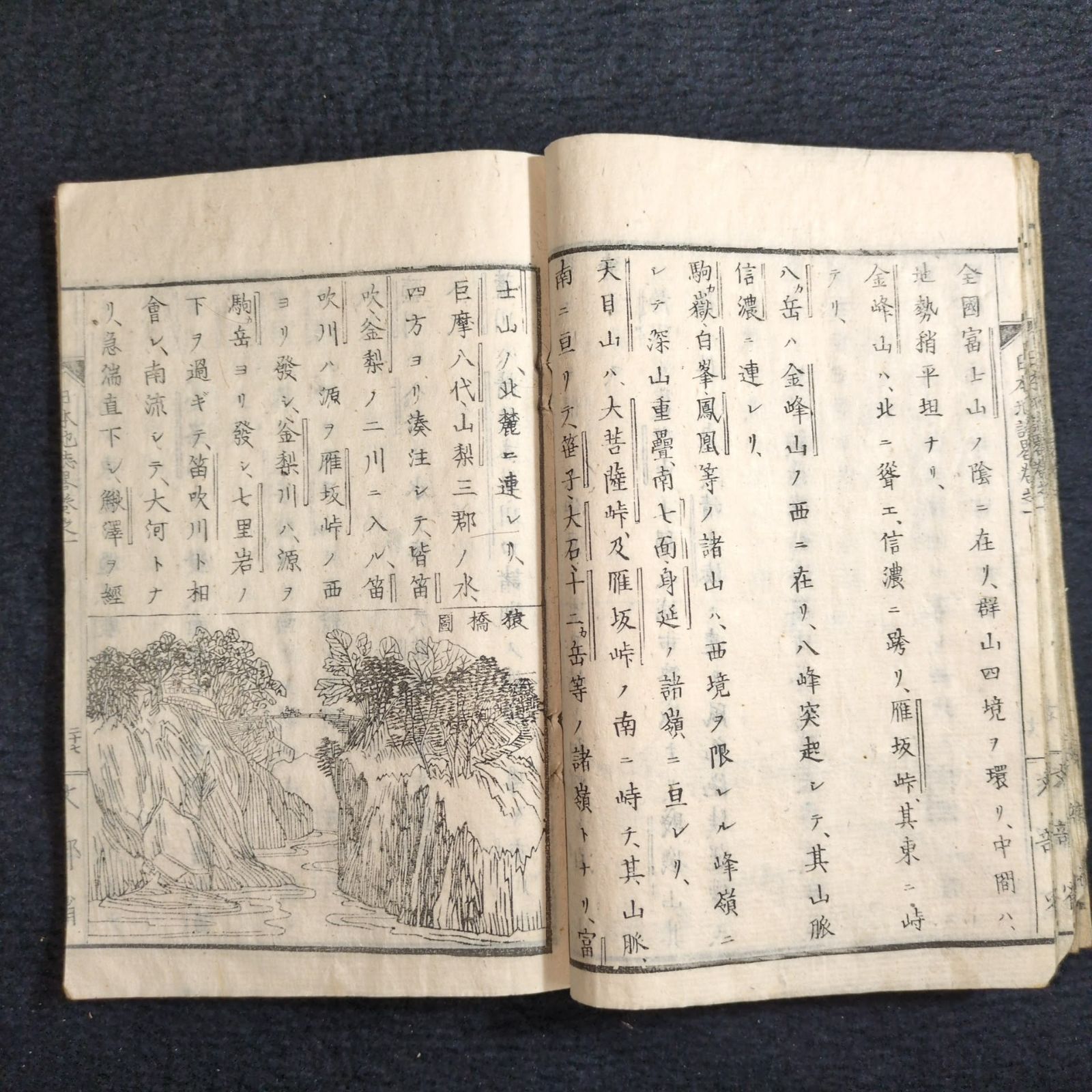 絵入◇日本地誌略◇東京 大阪 京都 名所 古地図 教科書 明治時代物