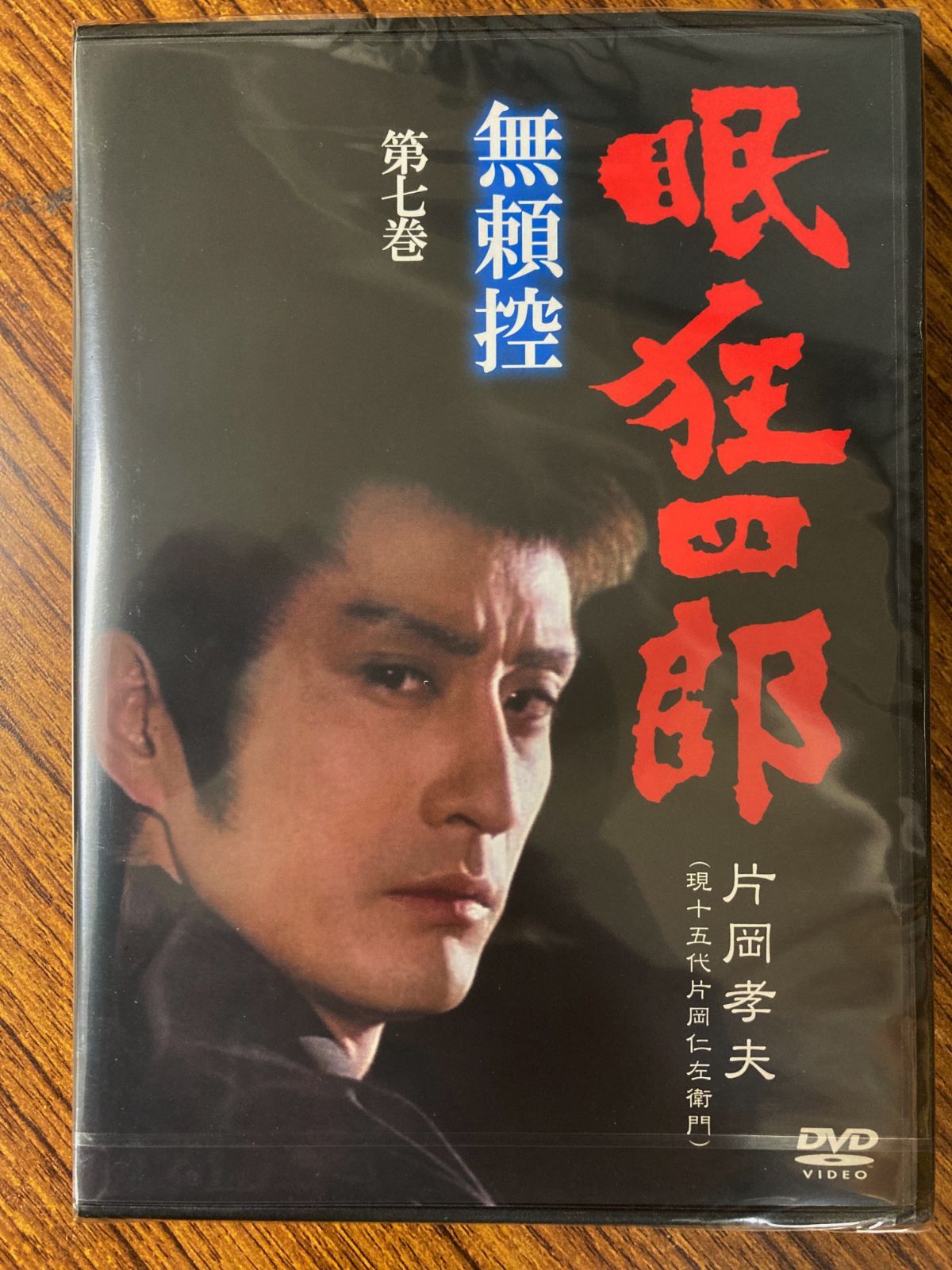 時代劇DVD「眠狂四郎」シリーズ 円月殺法 / 無頼控 全21巻 片岡孝夫 DVD 時代劇 「眠狂四郎」シリーズ 月殺法 無頼控 全21巻 片岡
