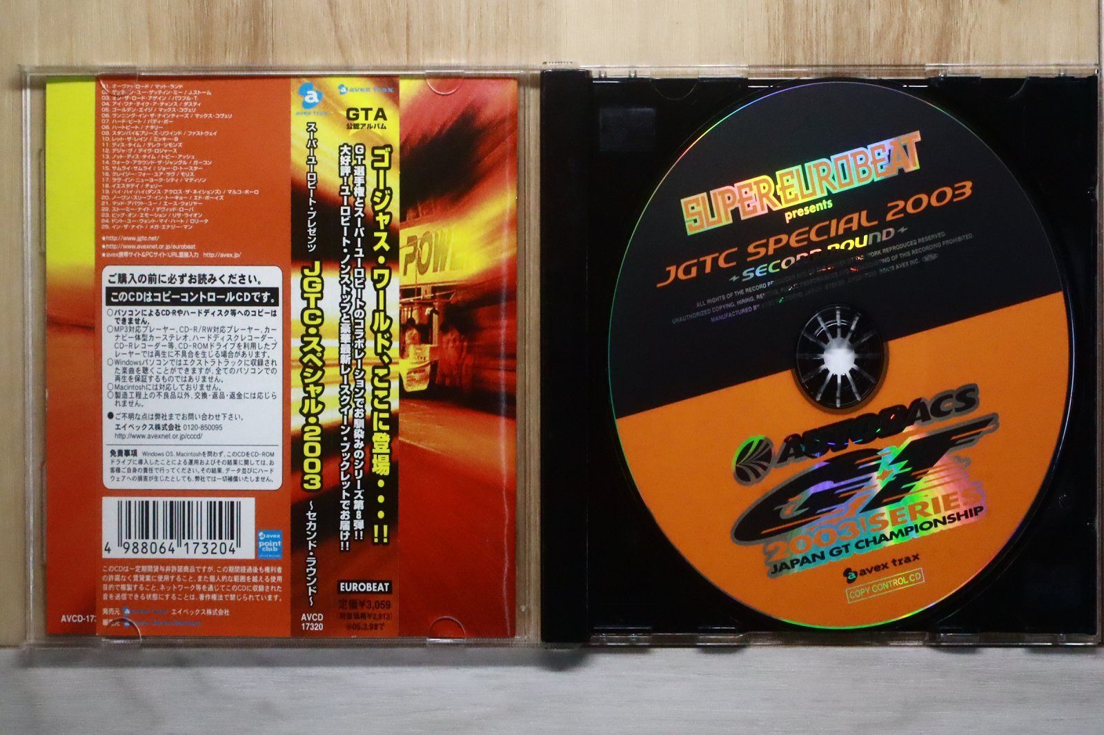 国内盤CD☆オムニバス/Various Artists□ スーパー・ユーロビート