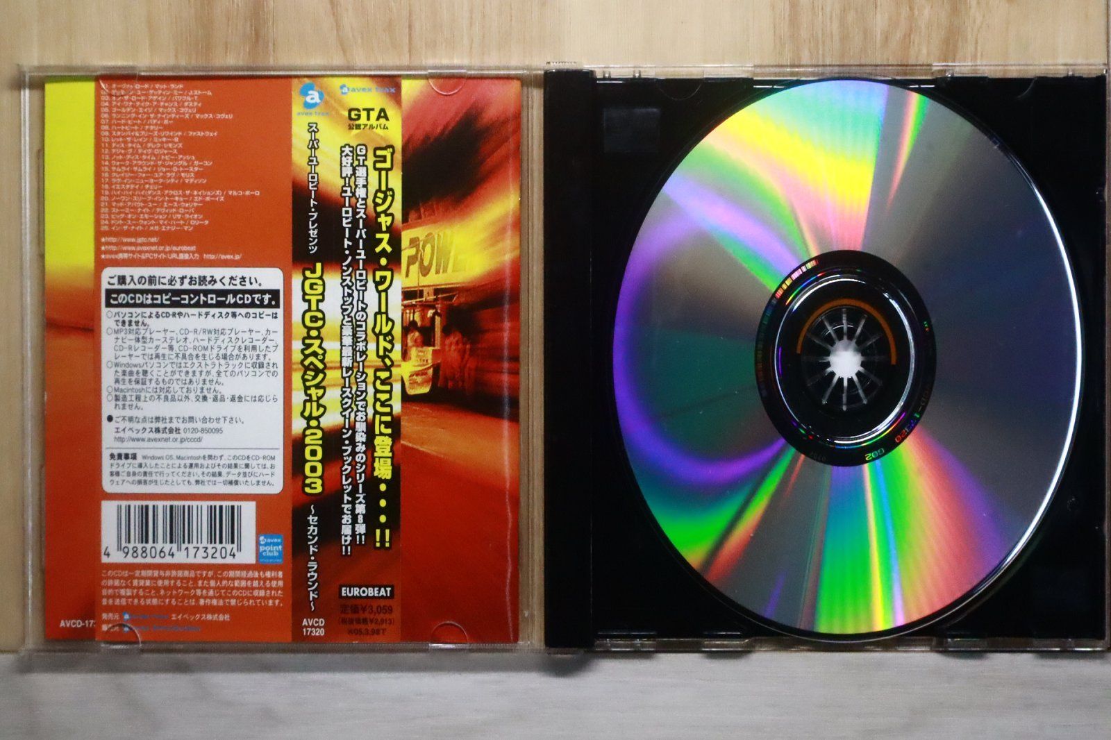 国内盤CD☆オムニバス/Various Artists□ スーパー・ユーロビート