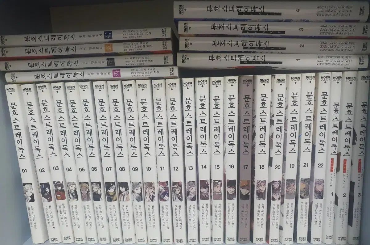 文豪ストレイドッグス 漫画 1 22巻 アンソロジー BEAST DEAD APPLE など