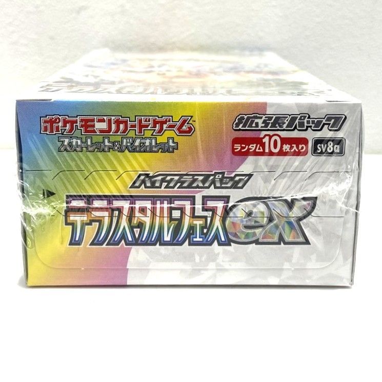 ☆ポケモンカードゲーム スカーレット＆バイオレット 拡張パック ハイ