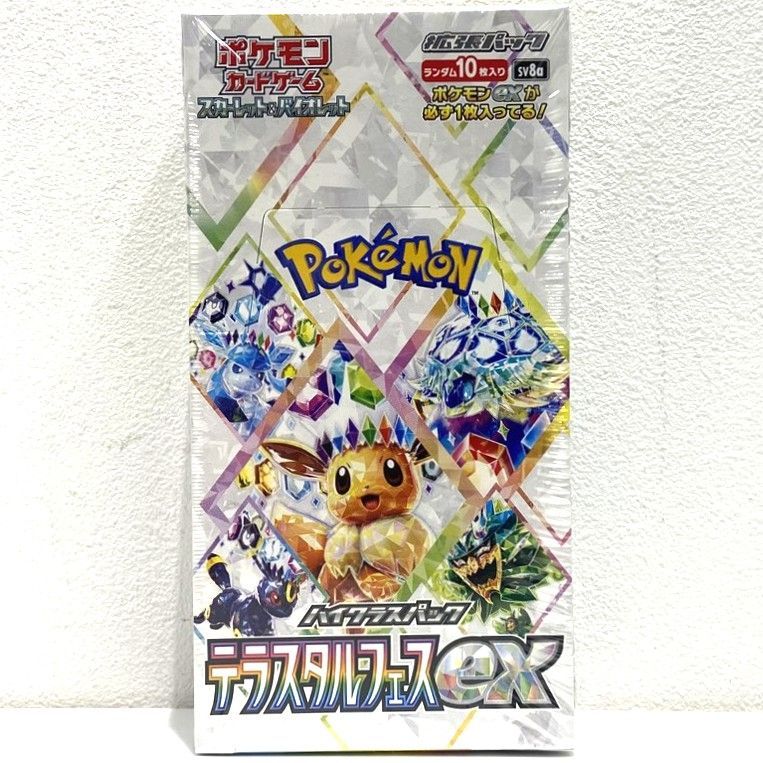 ☆ポケモンカードゲーム スカーレット＆バイオレット 拡張パック ハイ