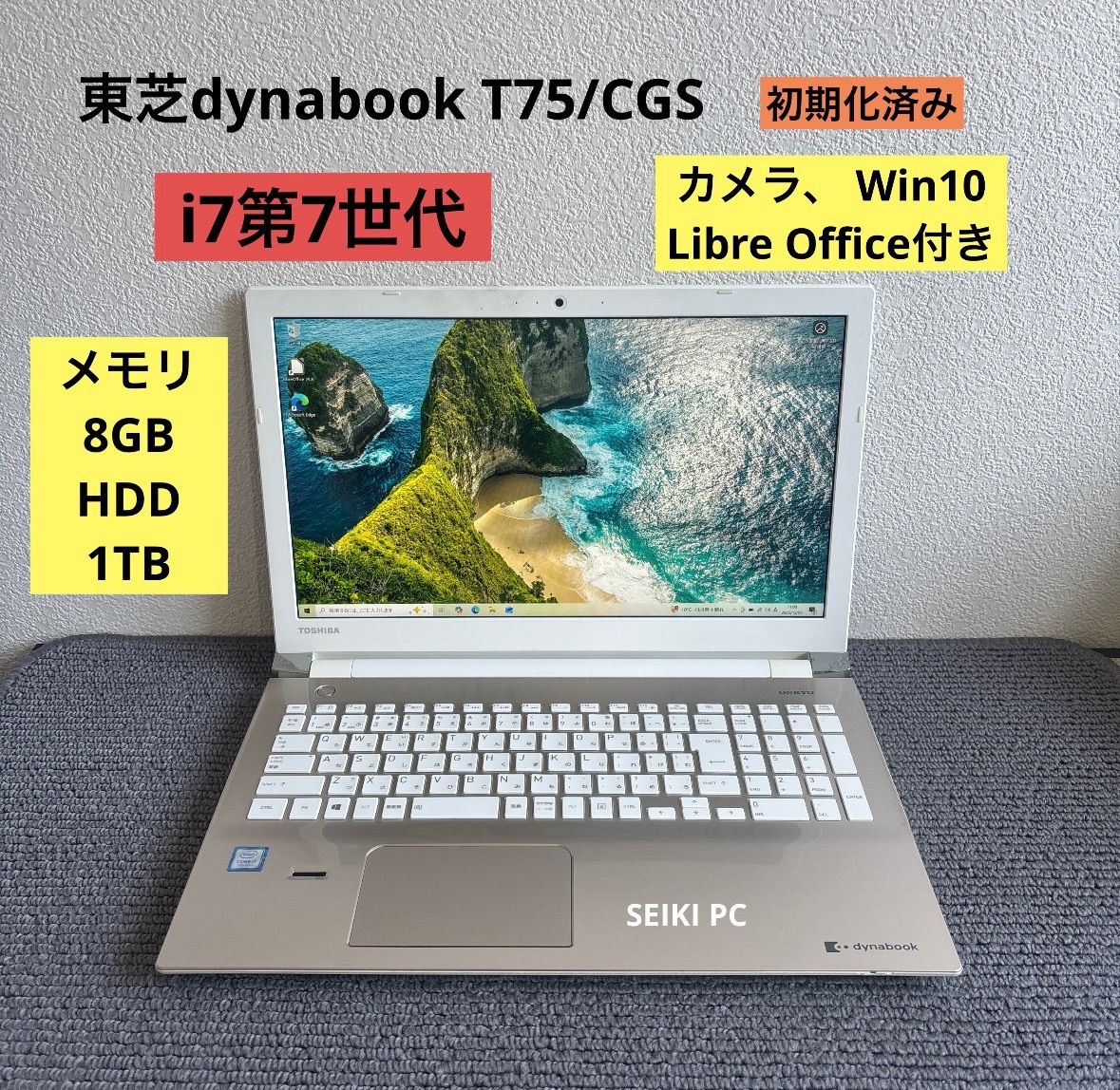 東芝dynabook T75/CGS i7-7500U メモリ8GB HDD1TB Win10 - メルカリ