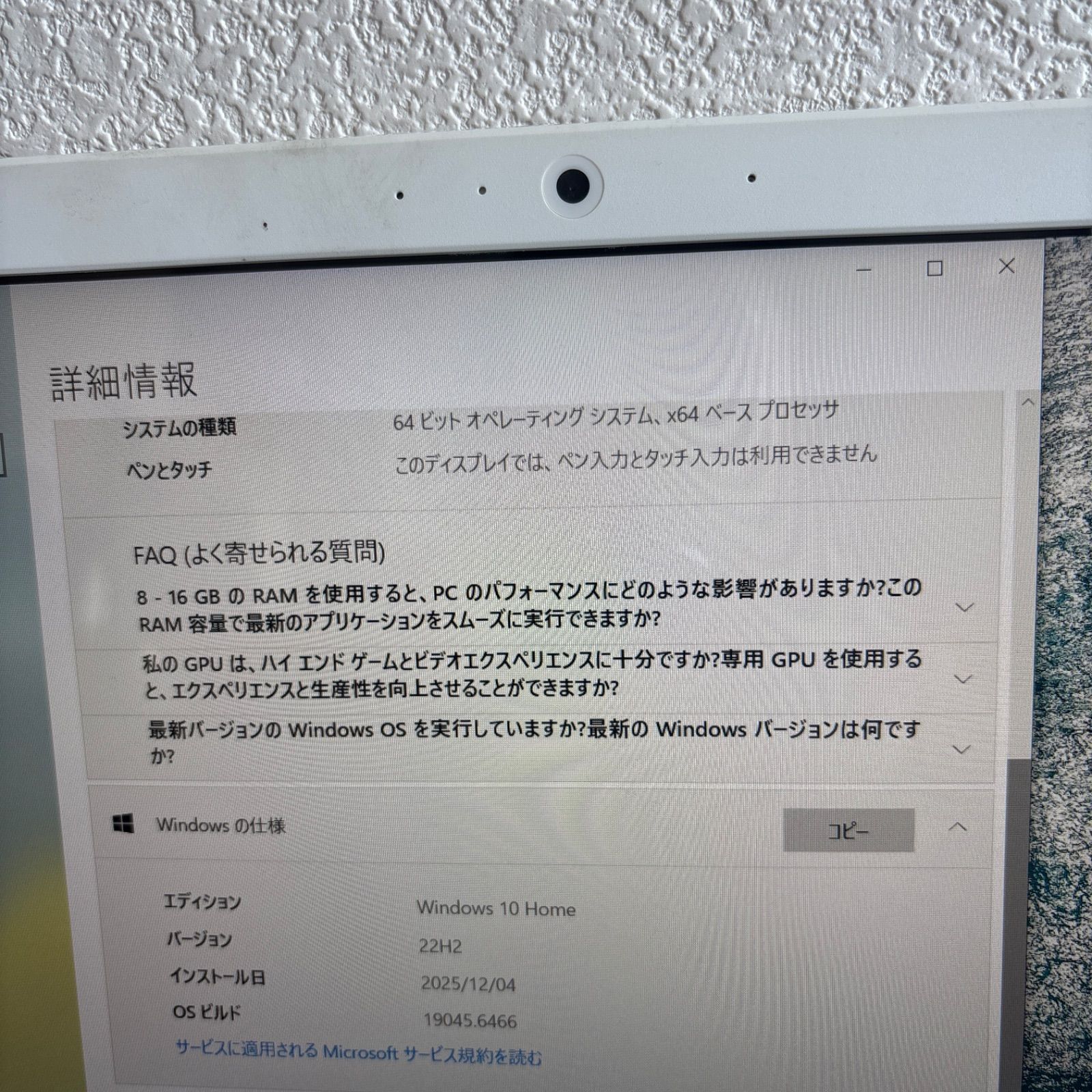 東芝dynabook T75/CGS i7-7500U メモリ8GB HDD1TB Win10 - メルカリ