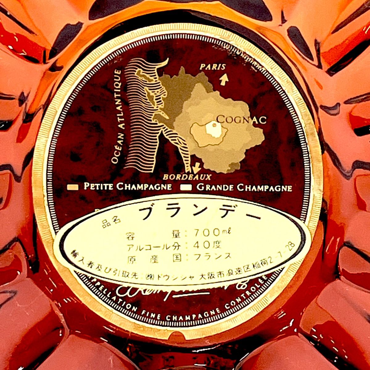 レミーマルタン REMY MARTIN XO スペシャル 現行 クリアボトル 700ml