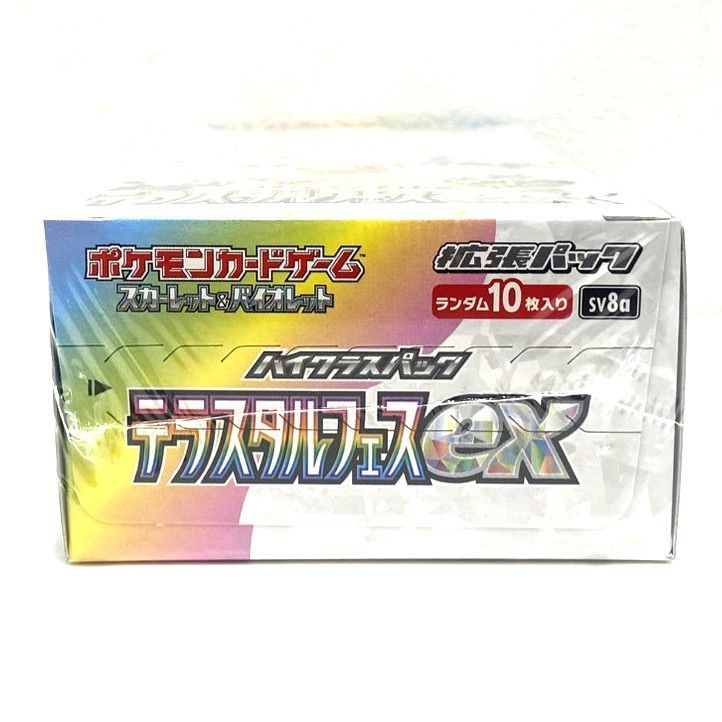 ☆ポケモンカードゲーム スカーレット＆バイオレット 拡張パック ハイ