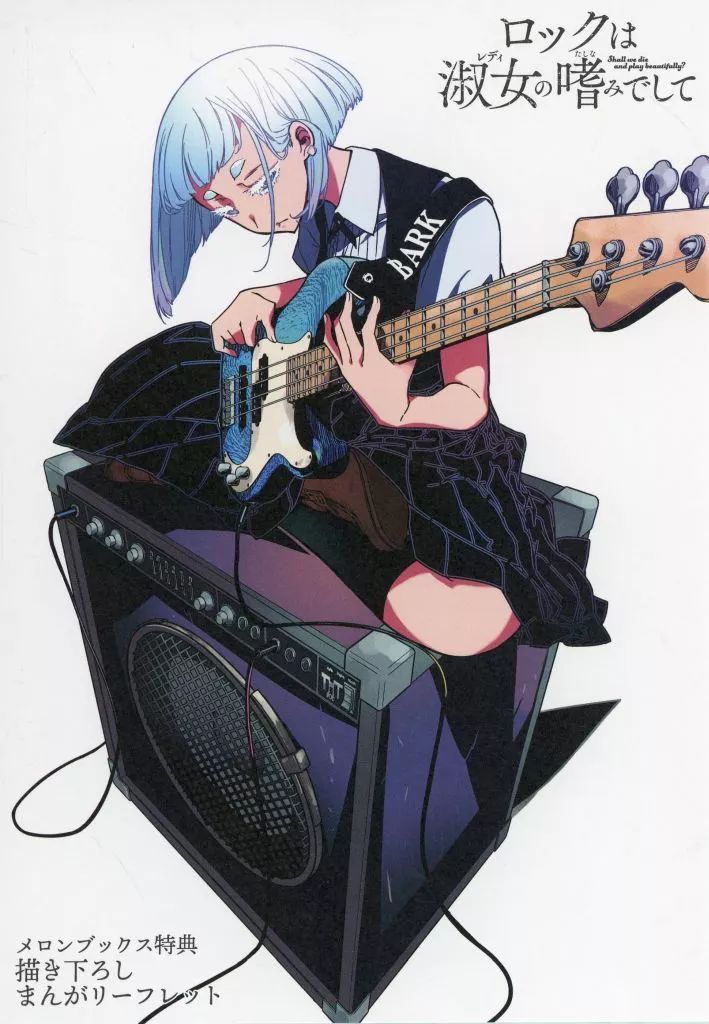 中古】アニメムック ≪リーフレット・小冊子≫ ロックは淑女の嗜みでし