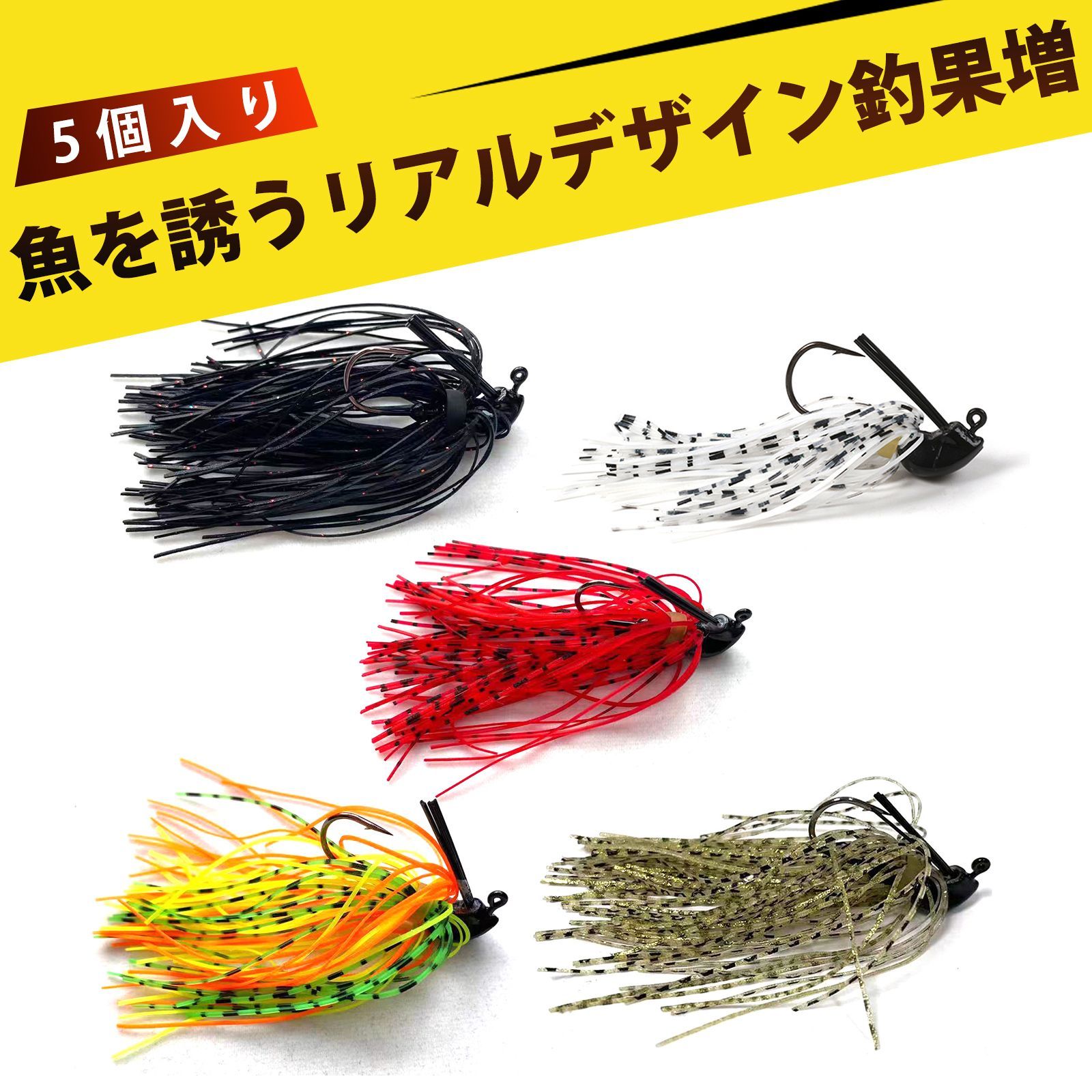 5 個入り】バスルアー ルアーセット 釣り道具 バーブフック ソフト