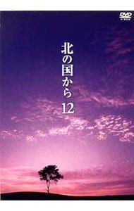 DVD／北の国から 12 - メルカリ