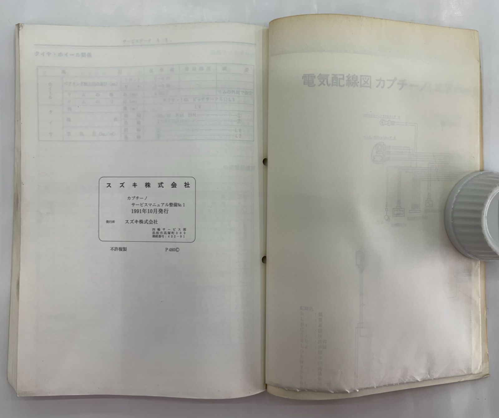 スズキ カプチーノ　サービスマニュアル スズキ カプチーノ サービスマニュアル E-EA11R＆E-EA21R《2冊セット