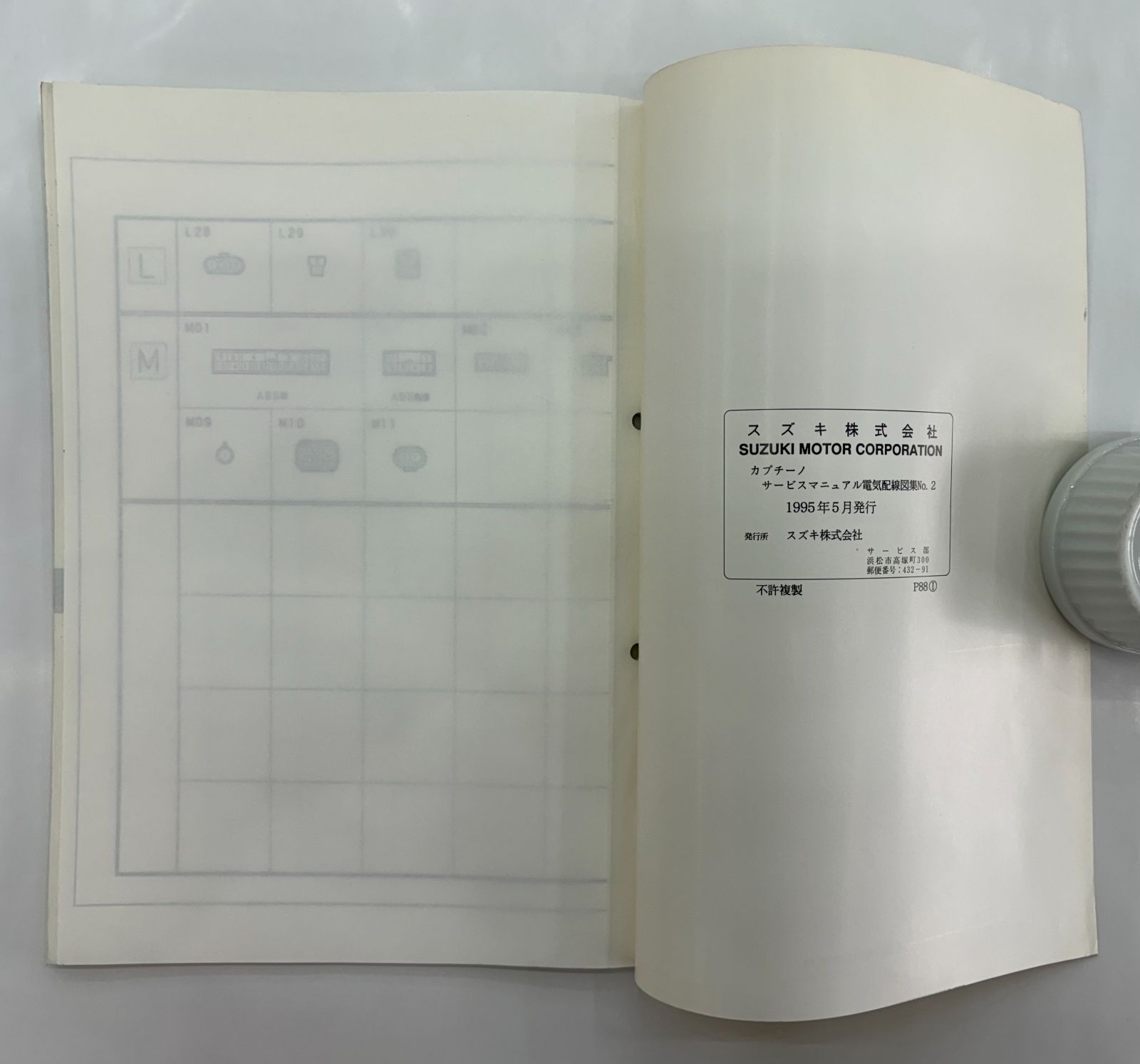 スズキ カプチーノ サービスマニュアル E-EA11R＆E-EA21R《2冊セット