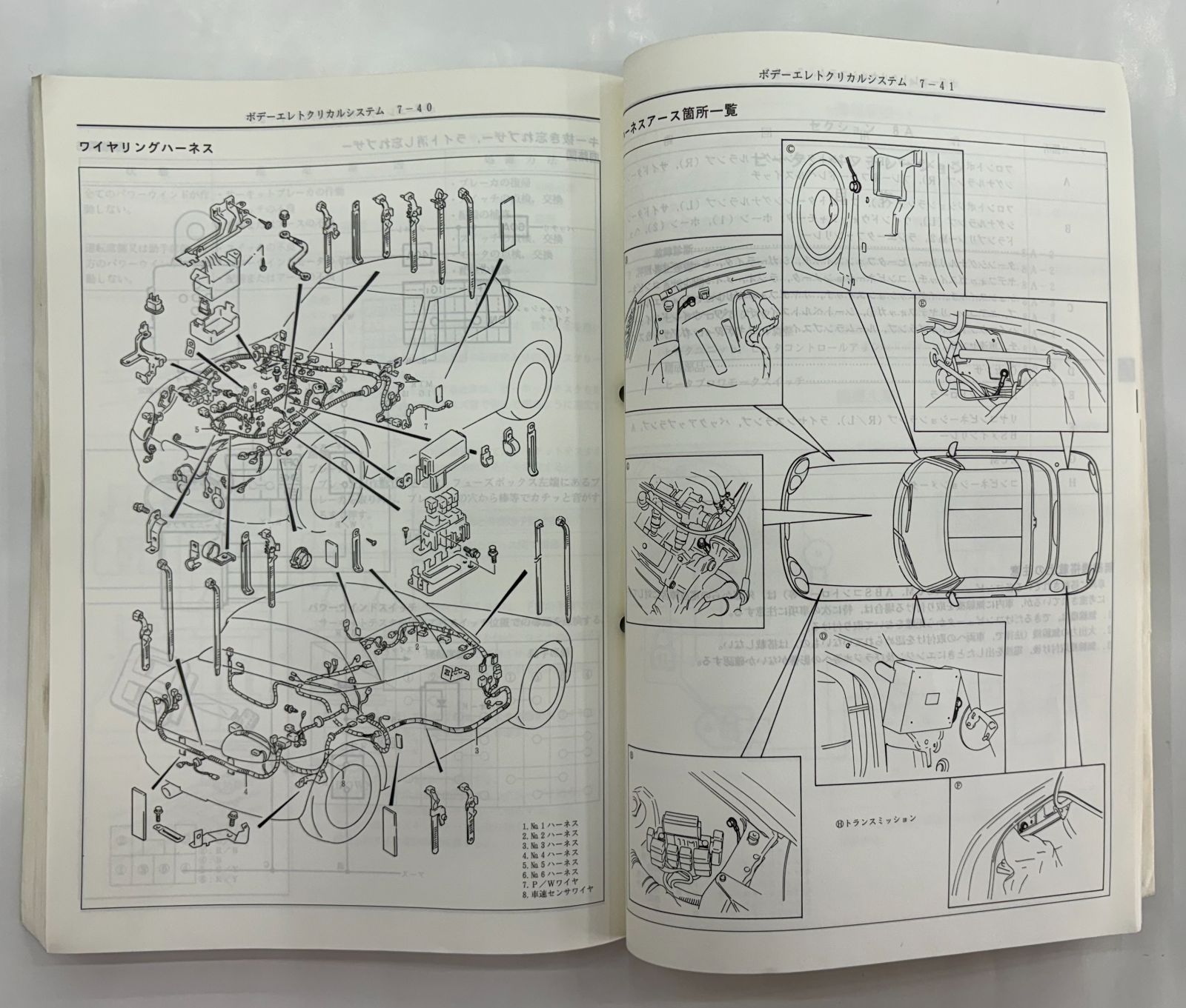 スズキ カプチーノ サービスマニュアル E-EA11R＆E-EA21R《2冊セット
