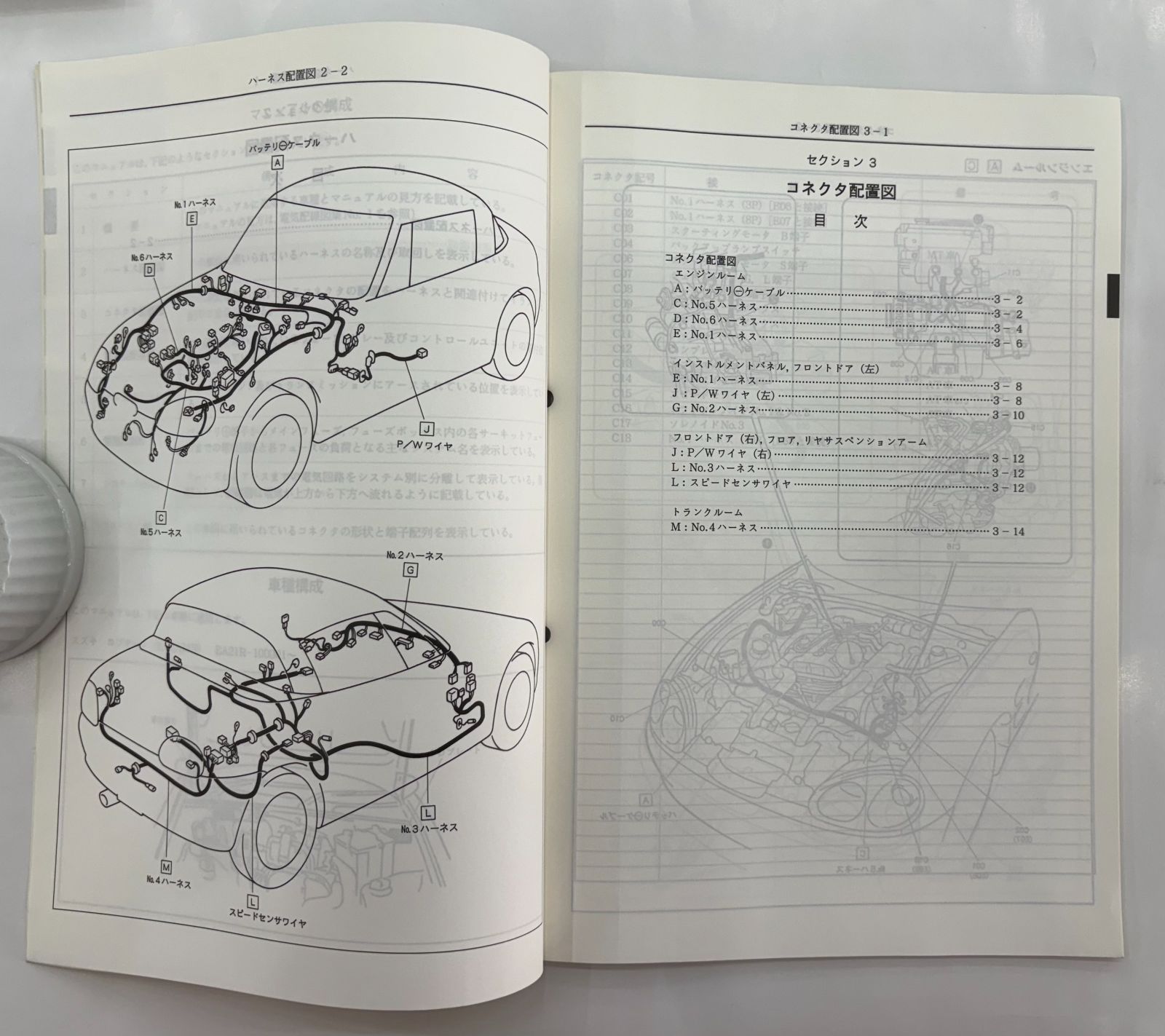 スズキ カプチーノ サービスマニュアル E-EA11R＆E-EA21R《2冊セット