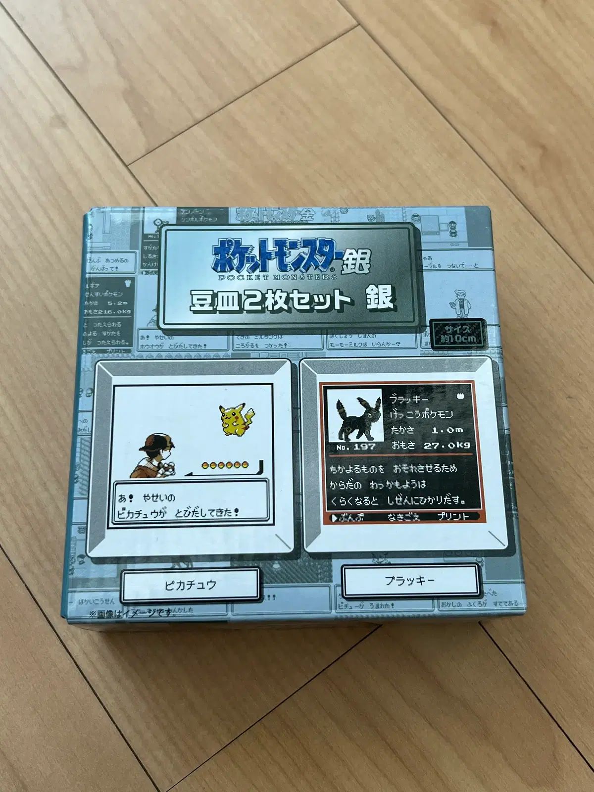 ポケモンセンター 金銀 25周年 小皿 (豆皿) - メルカリ