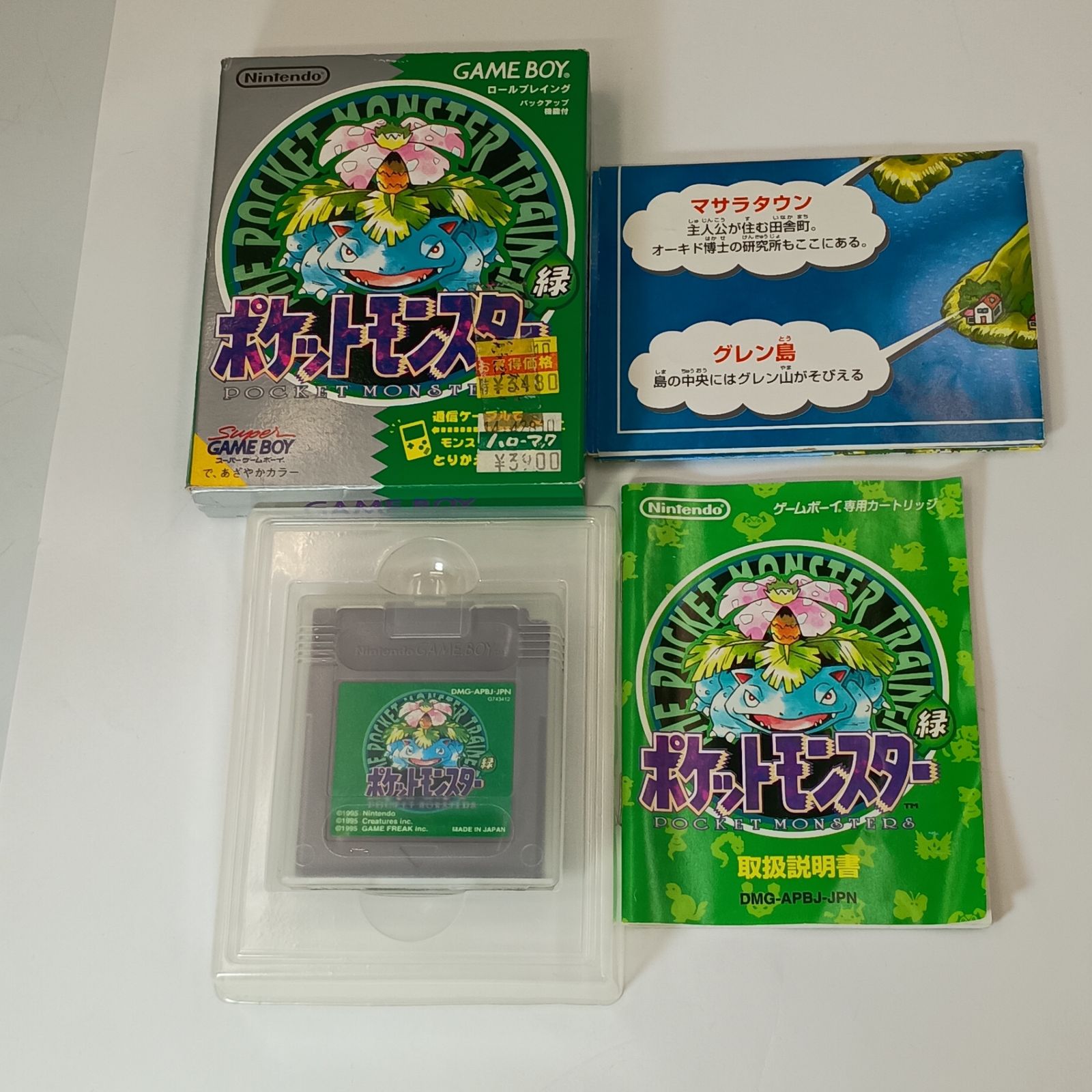ポケットモンスター 緑 ゲームボーイソフト ゲームボーイカラー