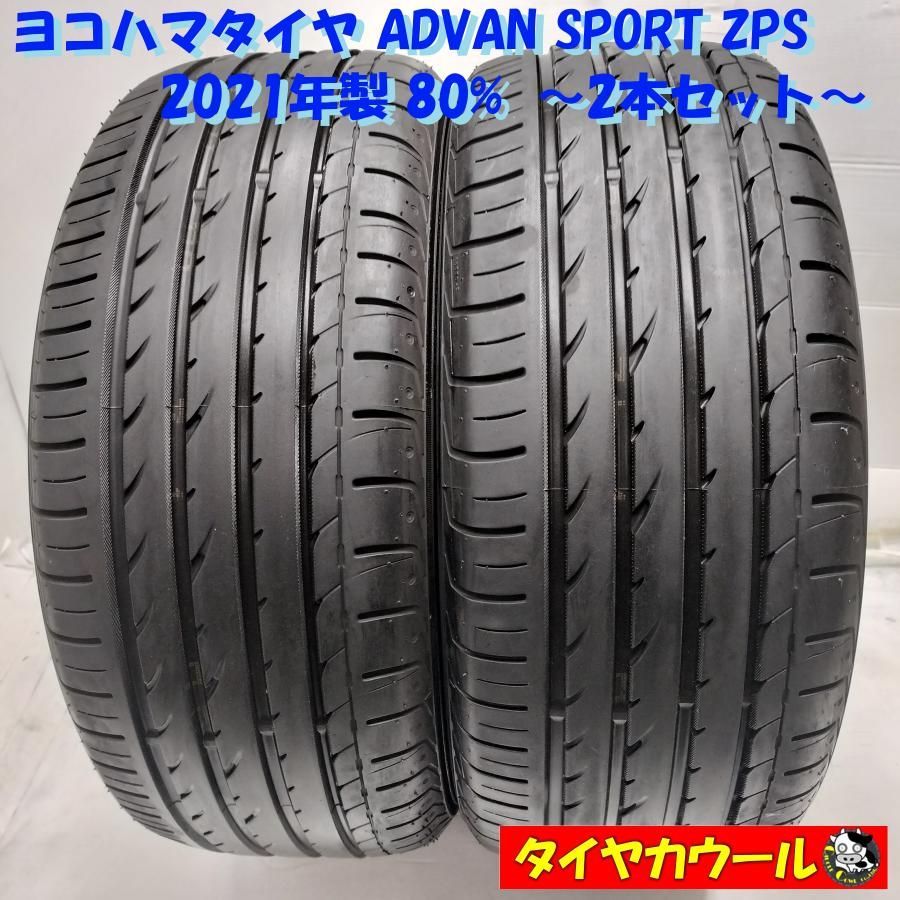 配送先指定あり ランフラットタイヤ 2本 225 50 RF 17 ヨコハマタイヤ ADVAN SPORT ZPS 80 ～本州 四国は ～